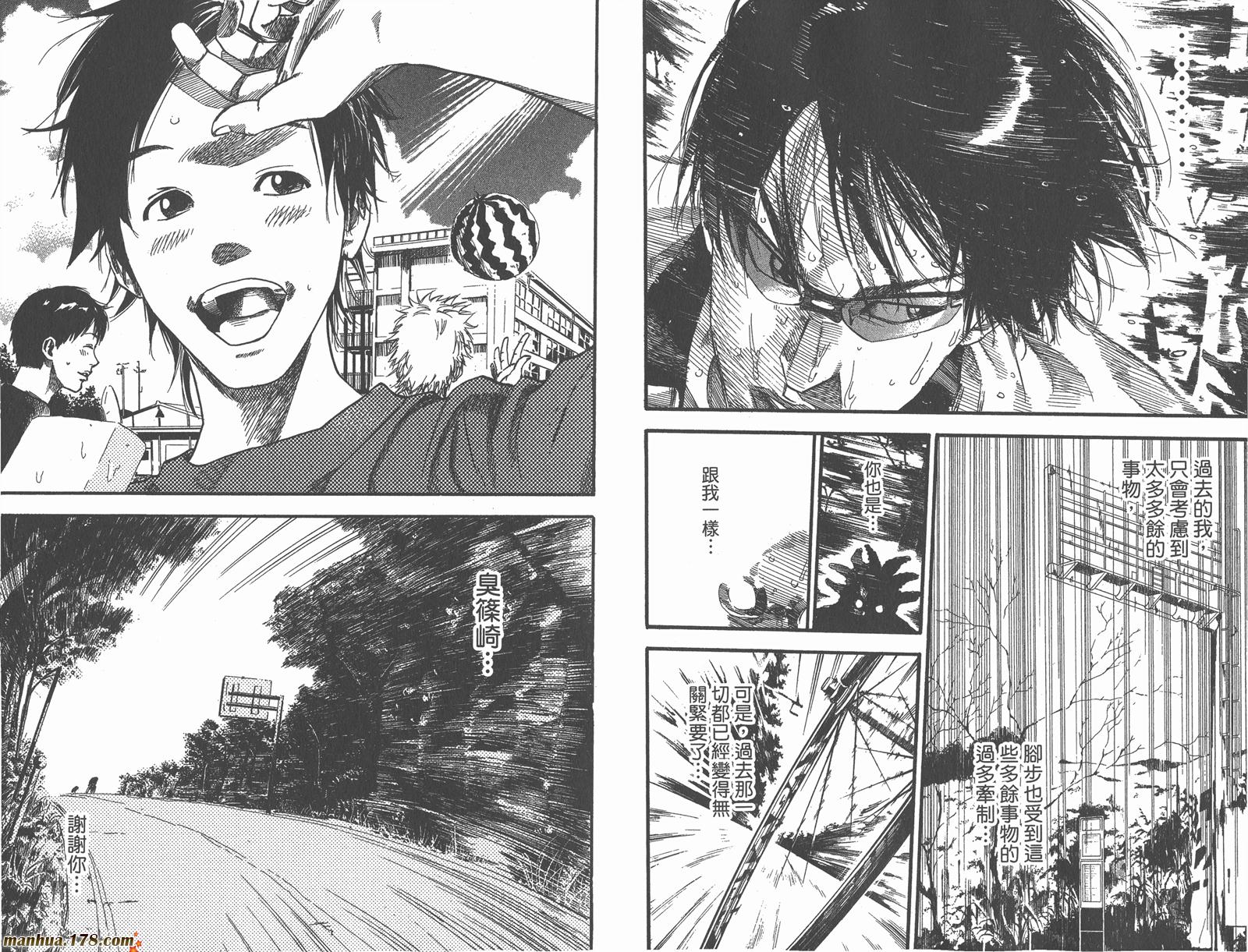 铁马少年 第13卷 第36页