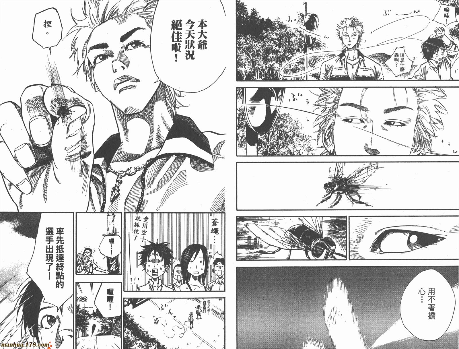 铁马少年 第13卷 第58页