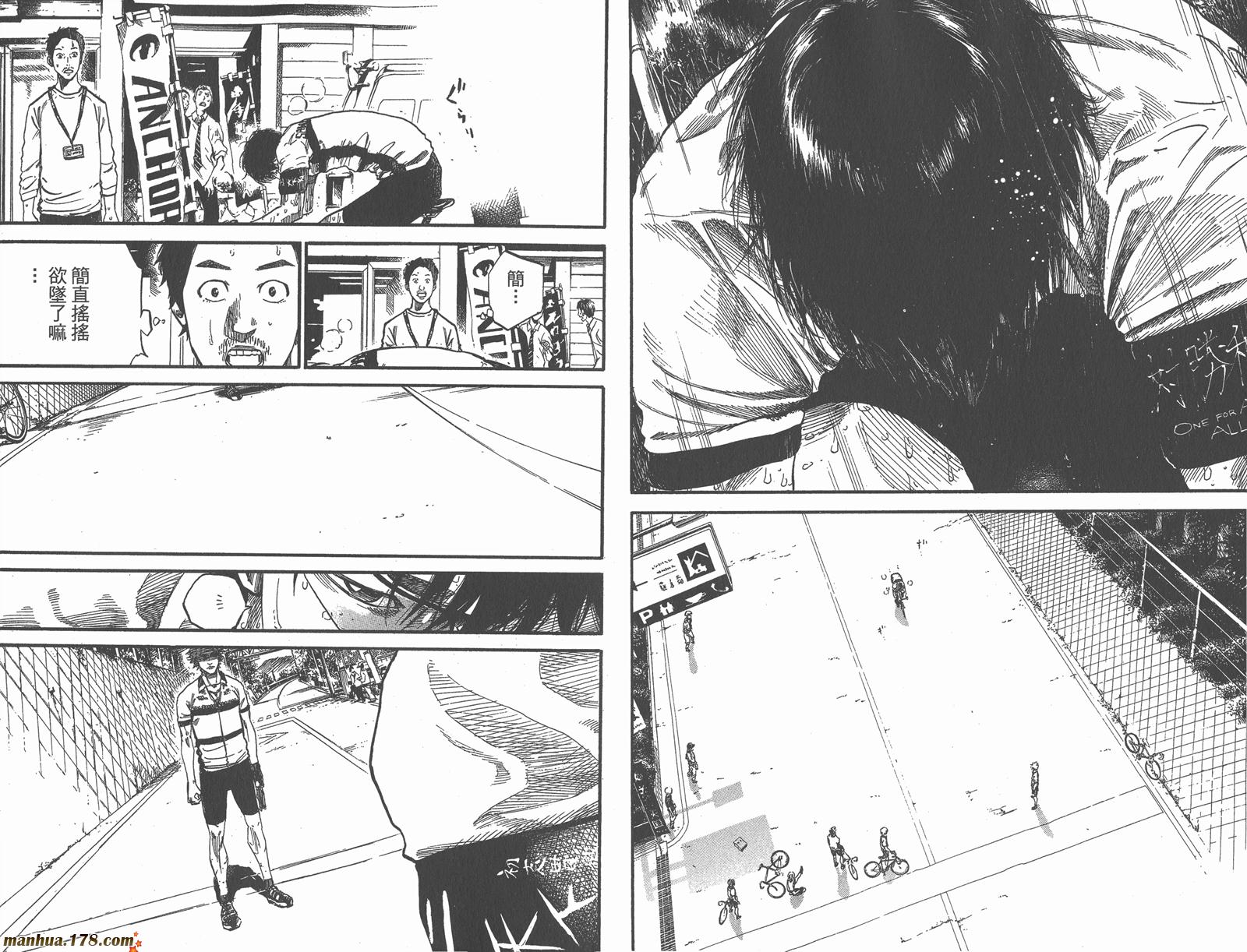 铁马少年 第13卷 第67页