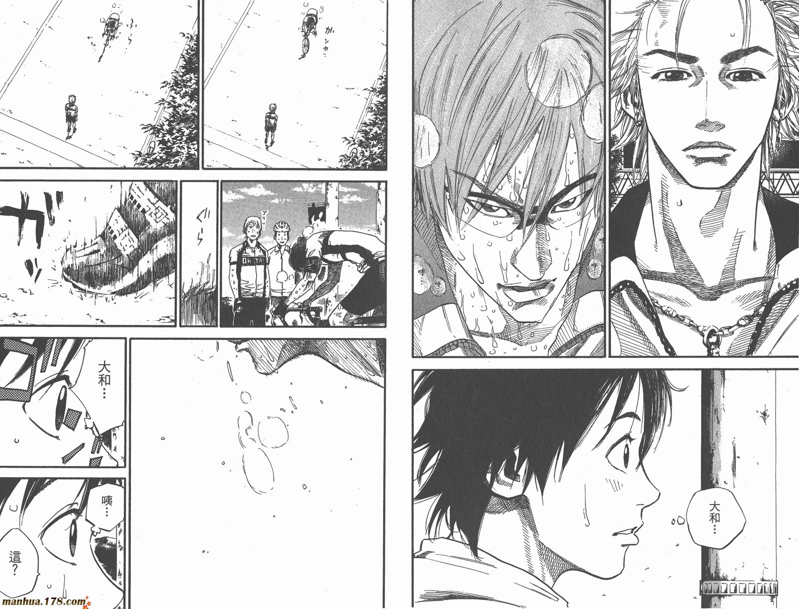 铁马少年 第13卷 第68页