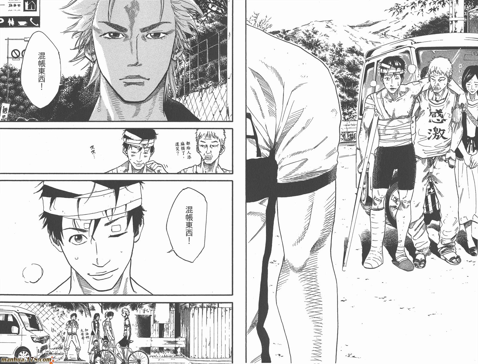 铁马少年 第13卷 第73页