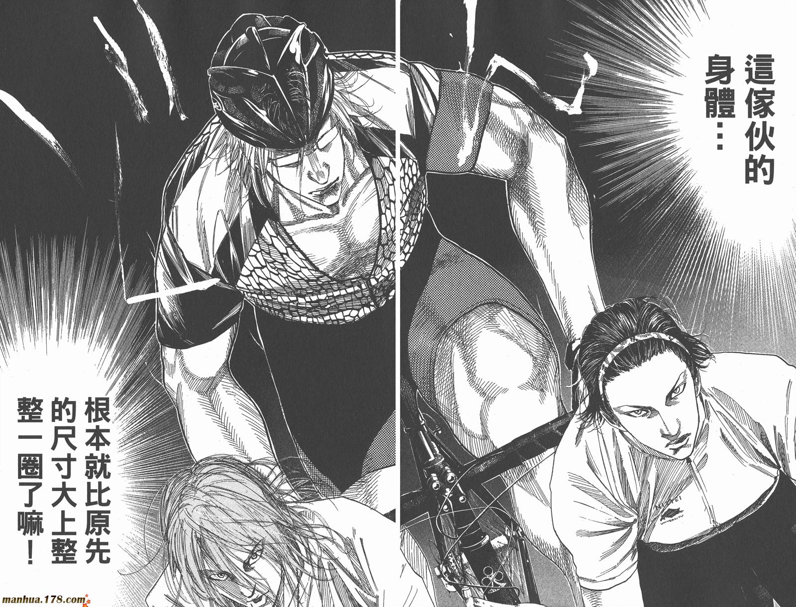 铁马少年第14卷图