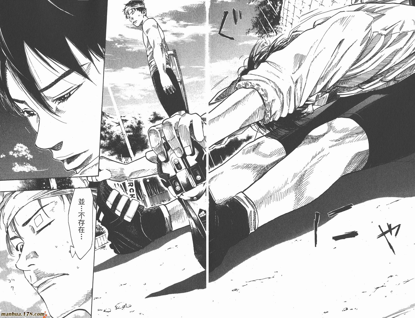 铁马少年 第14卷 第34页