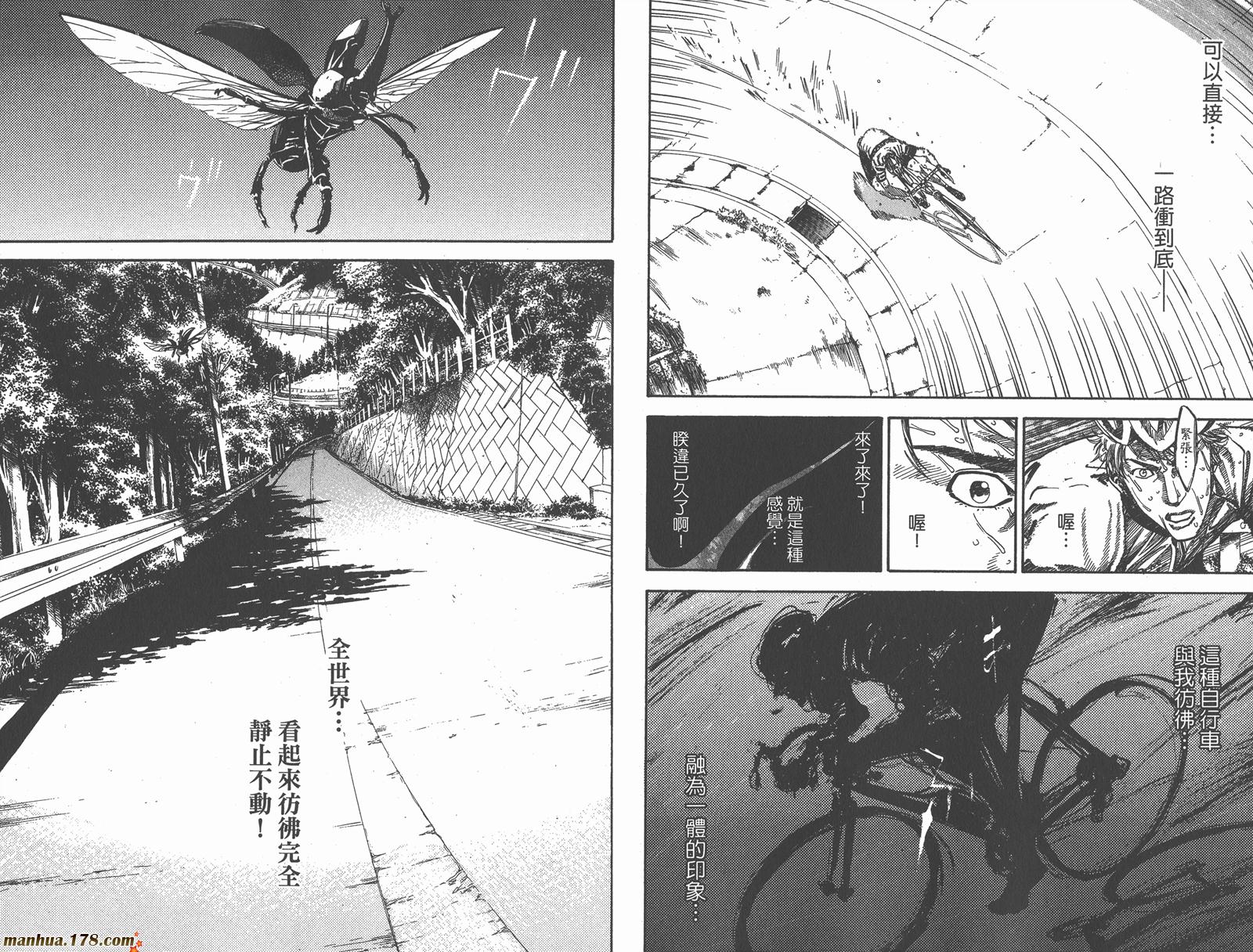 铁马少年 第14卷 第67页