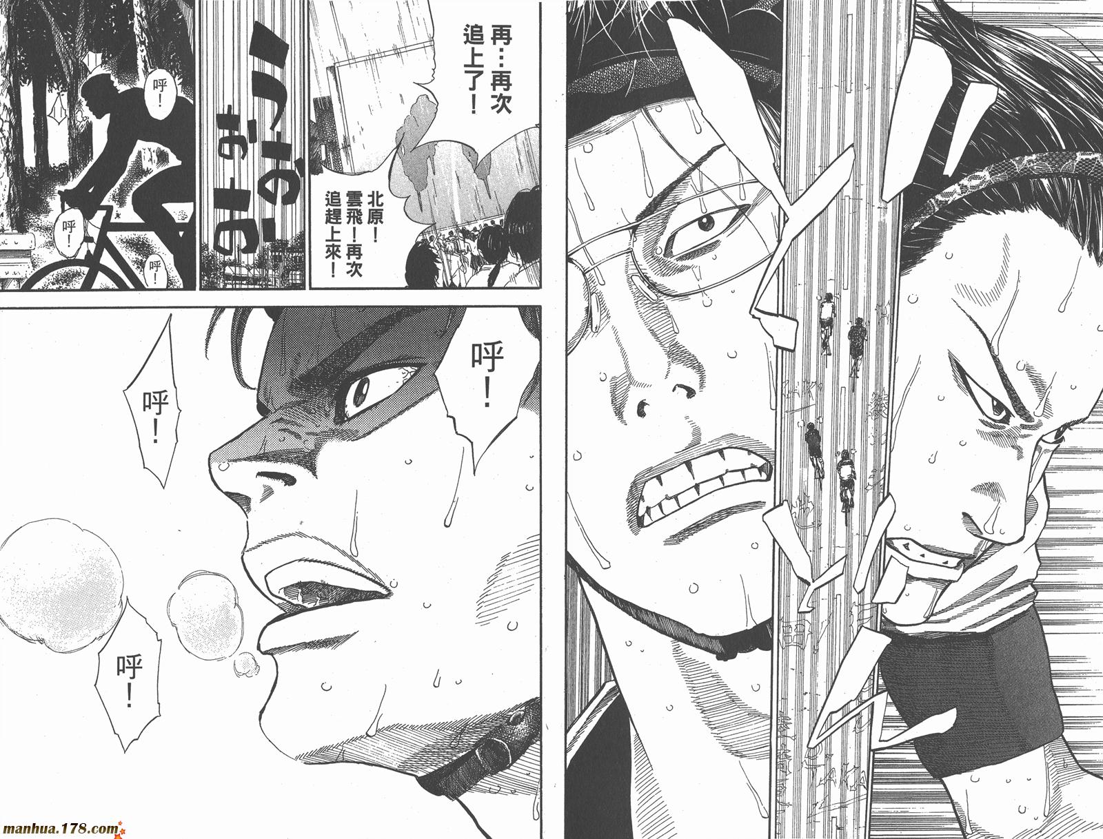 铁马少年 第14卷 第93页