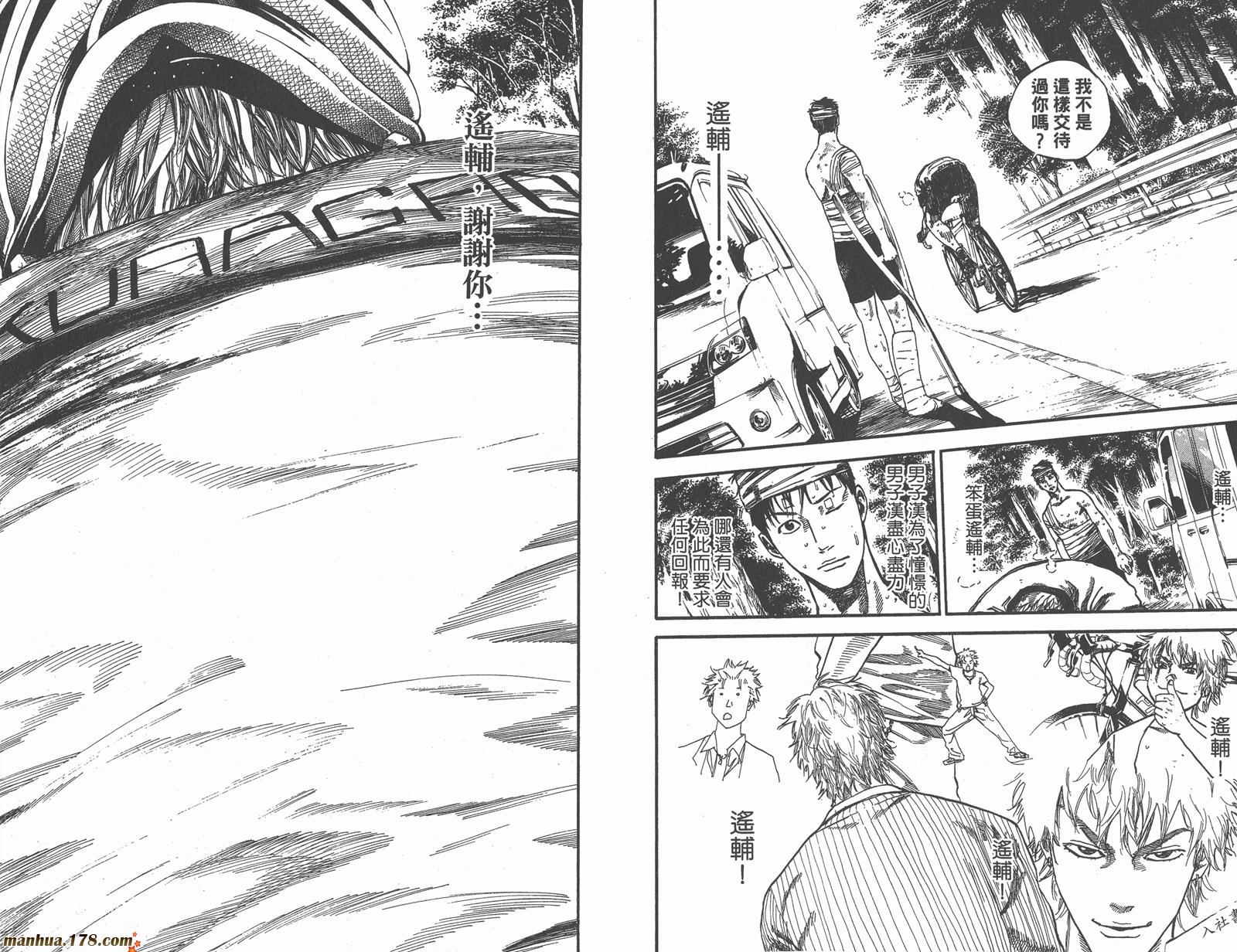 铁马少年第15卷图