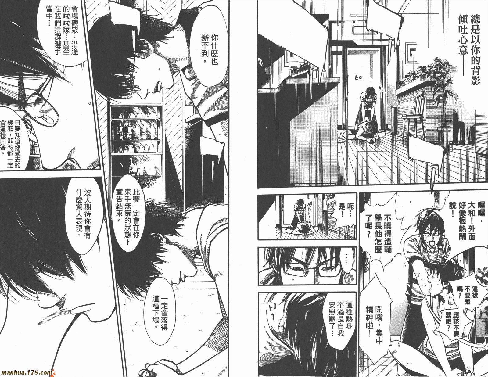 铁马少年第15卷图