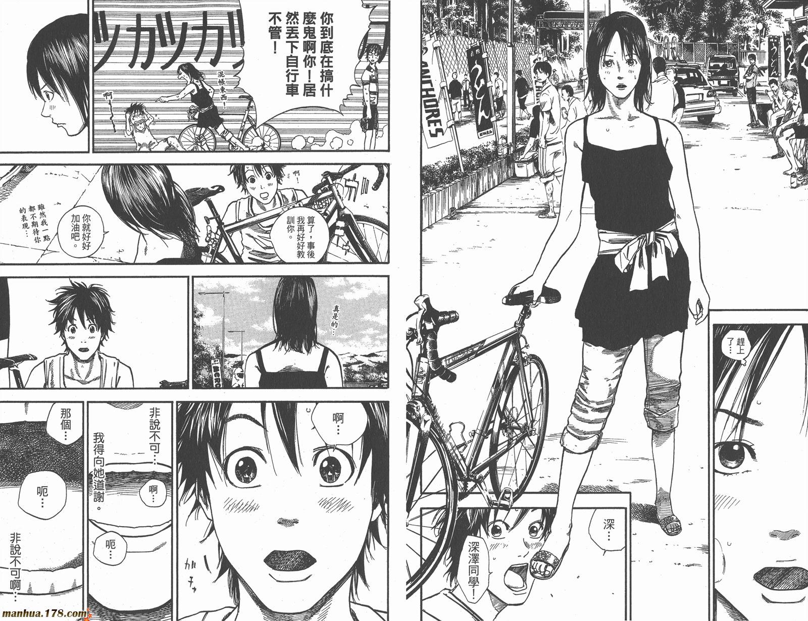 铁马少年 第15卷 第13页