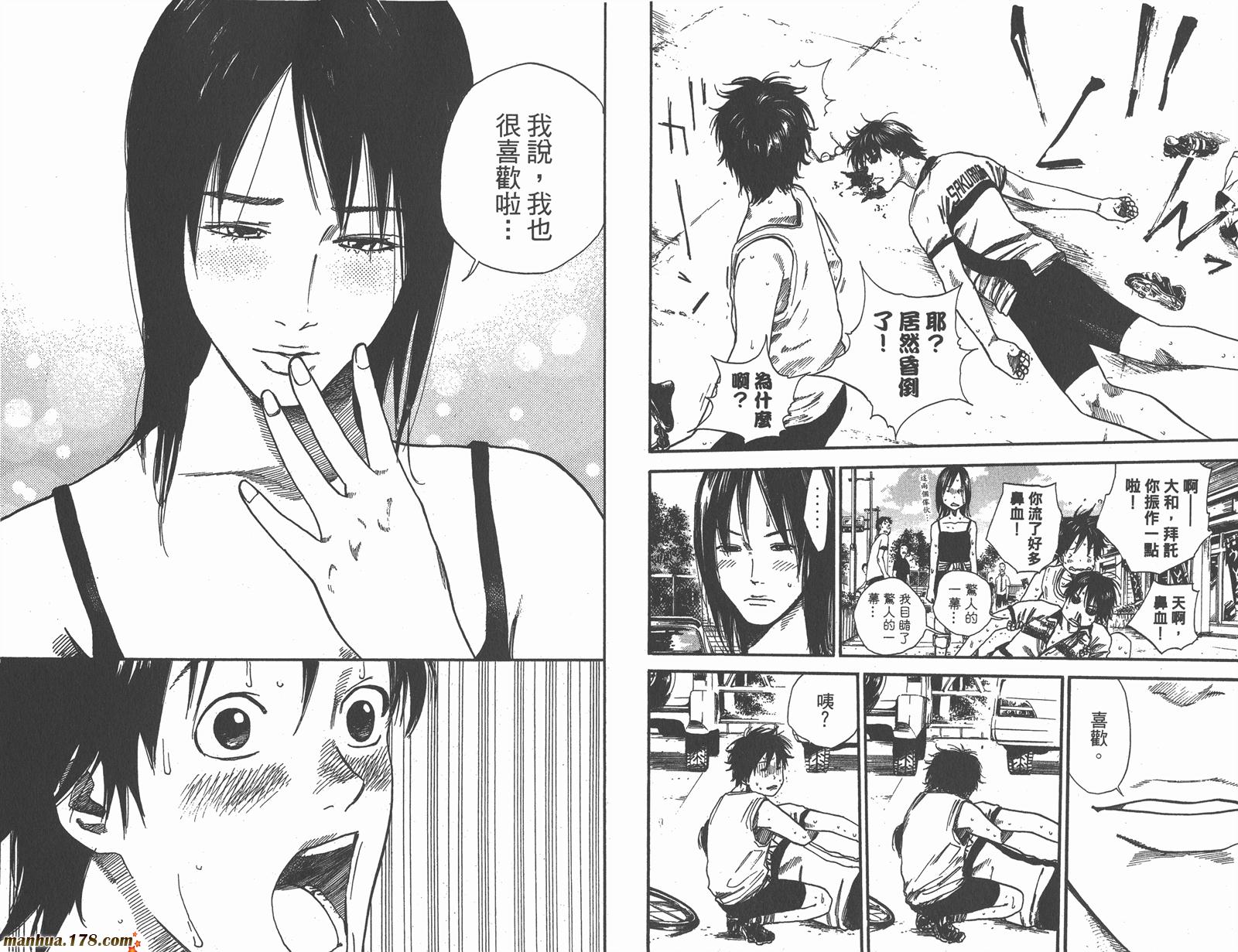 铁马少年 第15卷 第16页