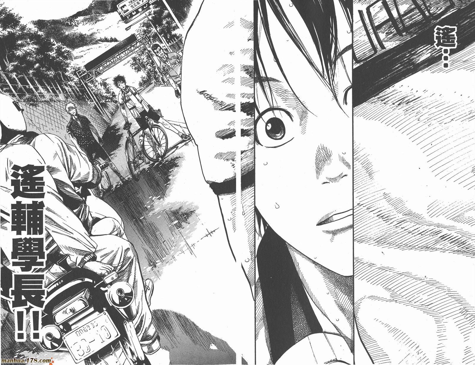 铁马少年 第15卷 第25页