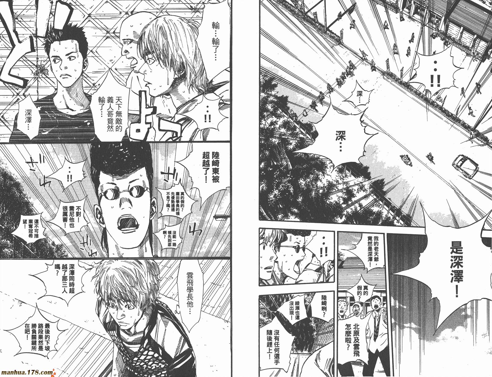 铁马少年 第15卷 第26页