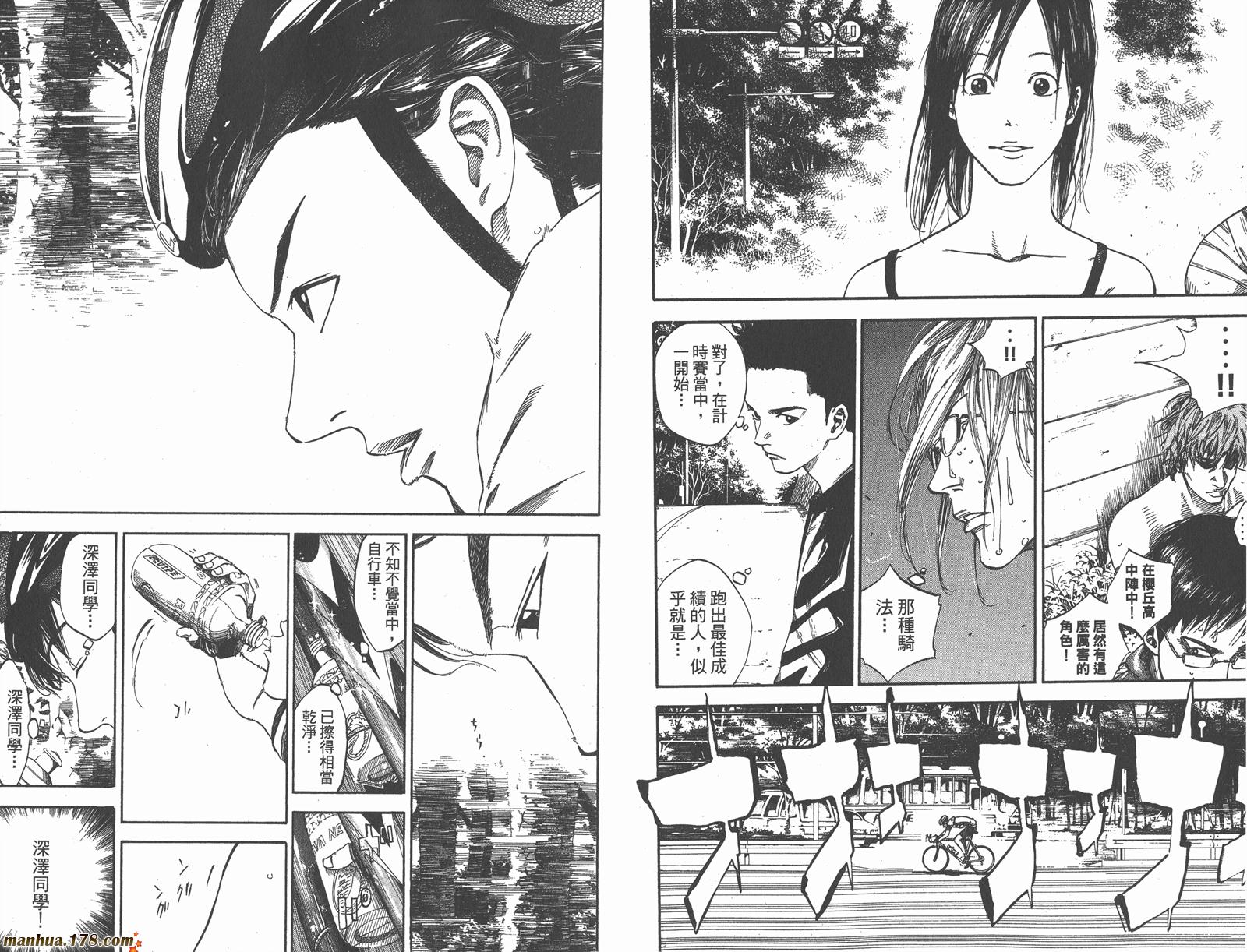 铁马少年 第15卷 第54页