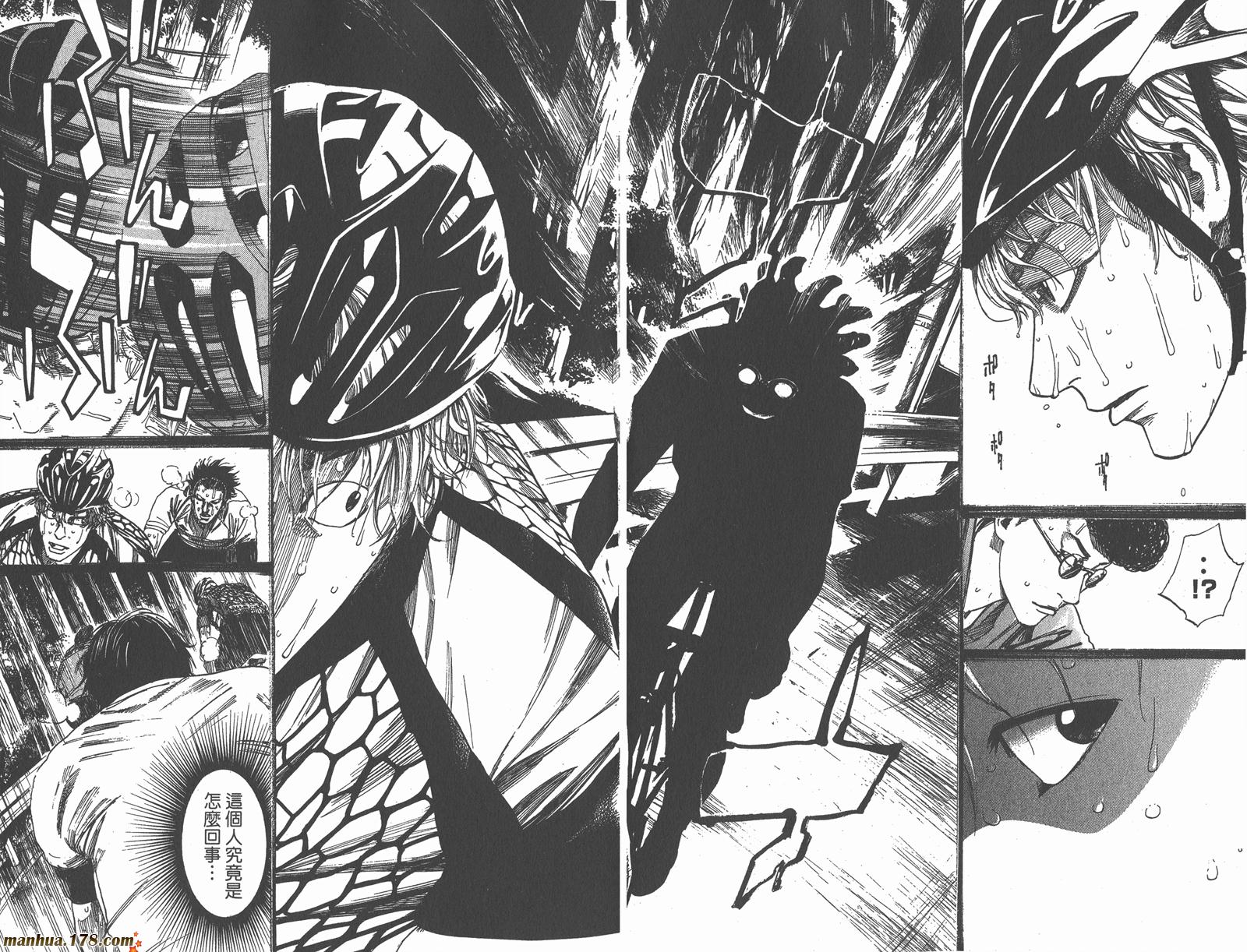 铁马少年 第15卷 第72页