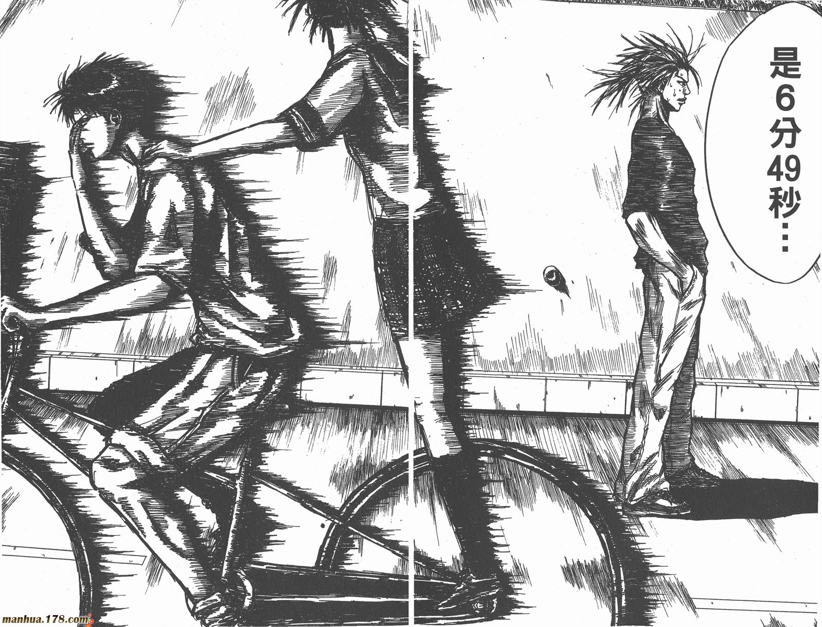 铁马少年 第15卷 第87页