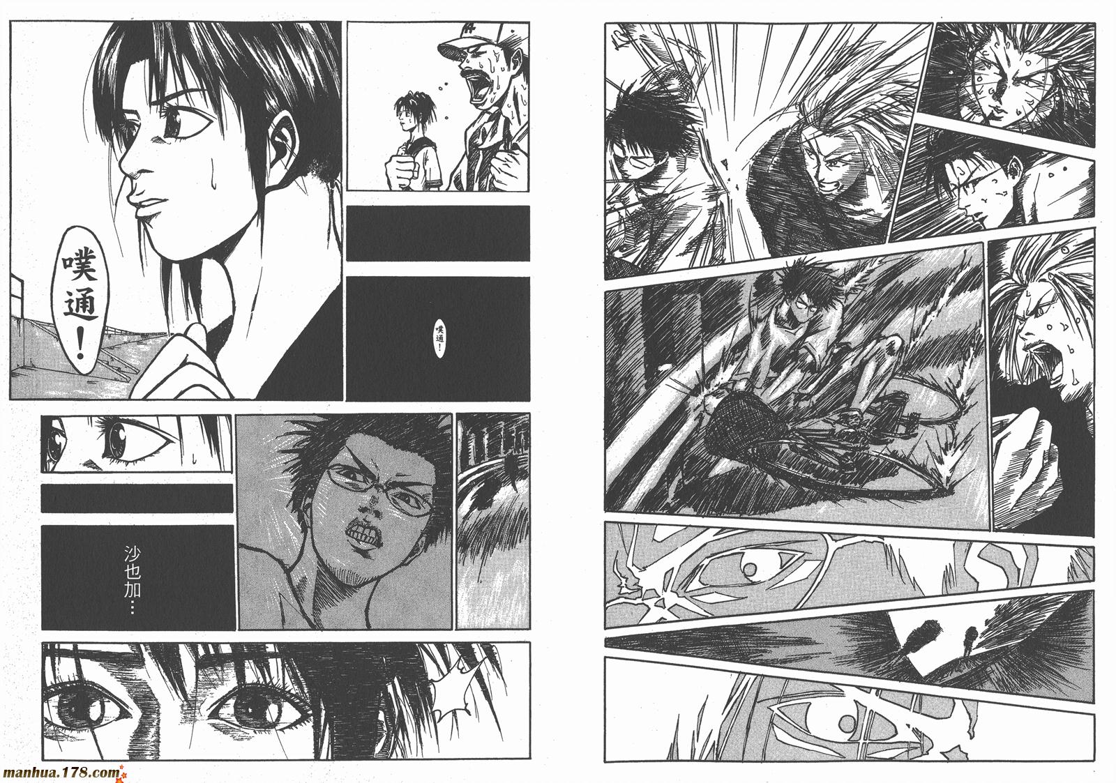 铁马少年 第15卷 第101页