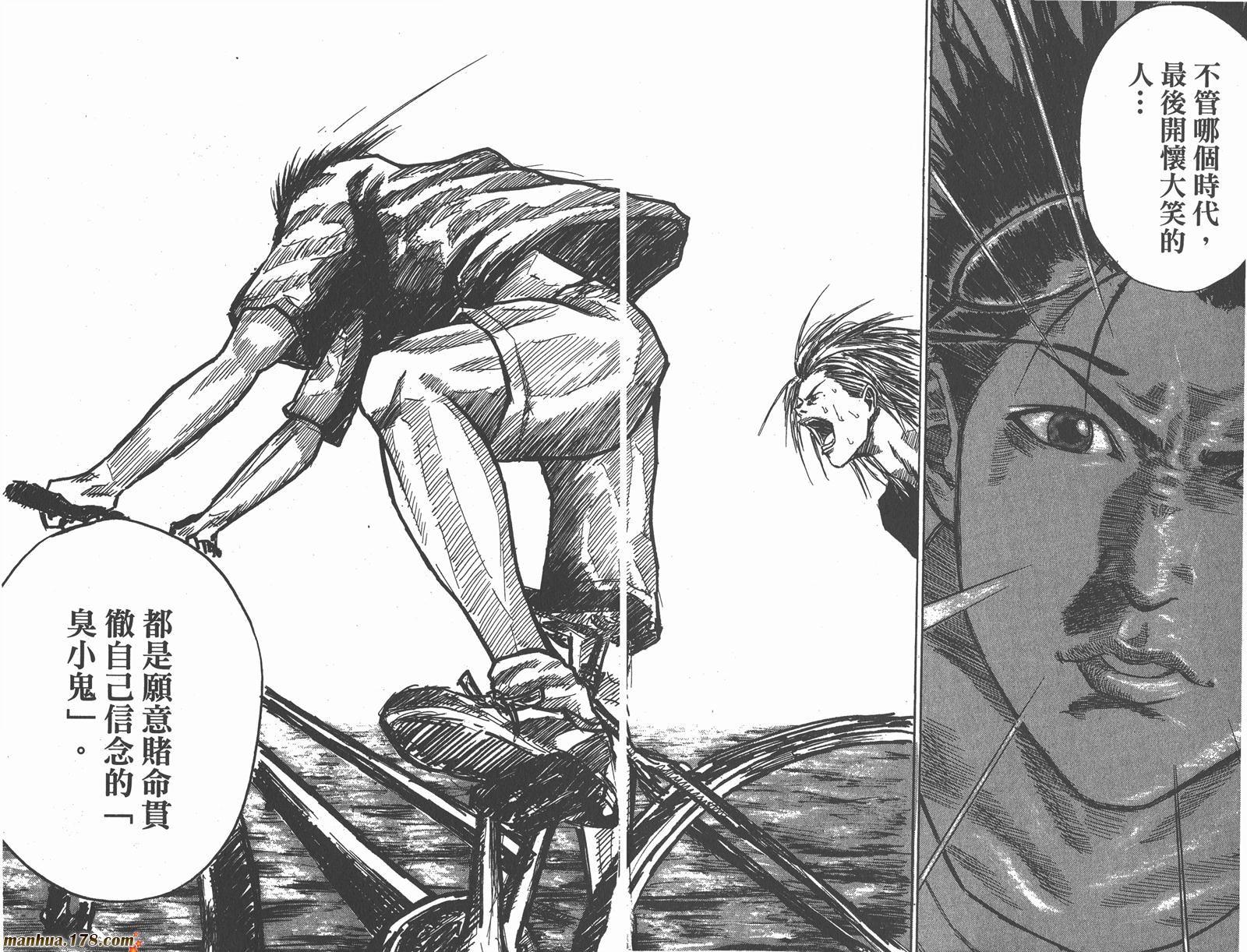 铁马少年 第15卷 第103页