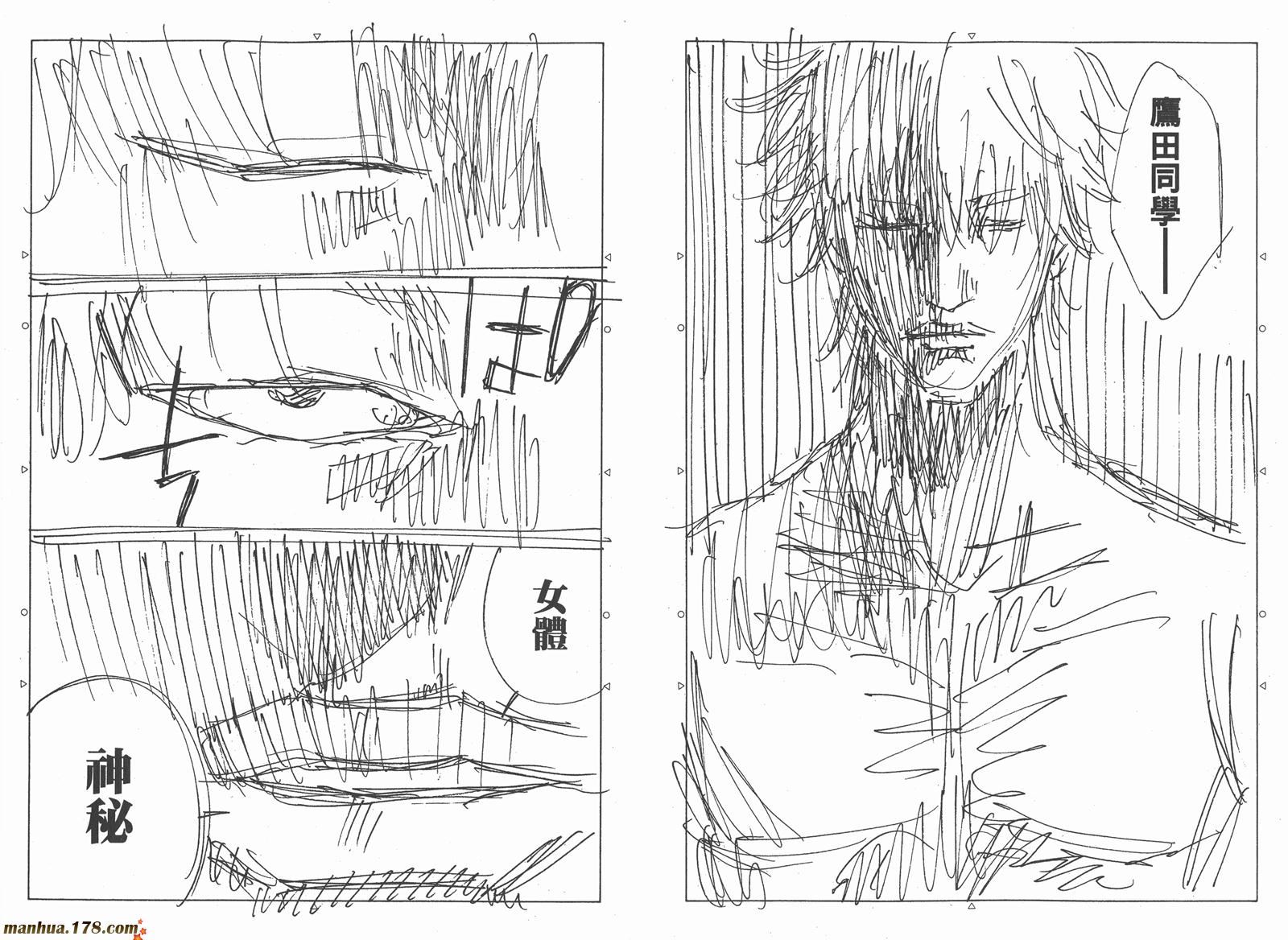 铁马少年 第15卷 第107页