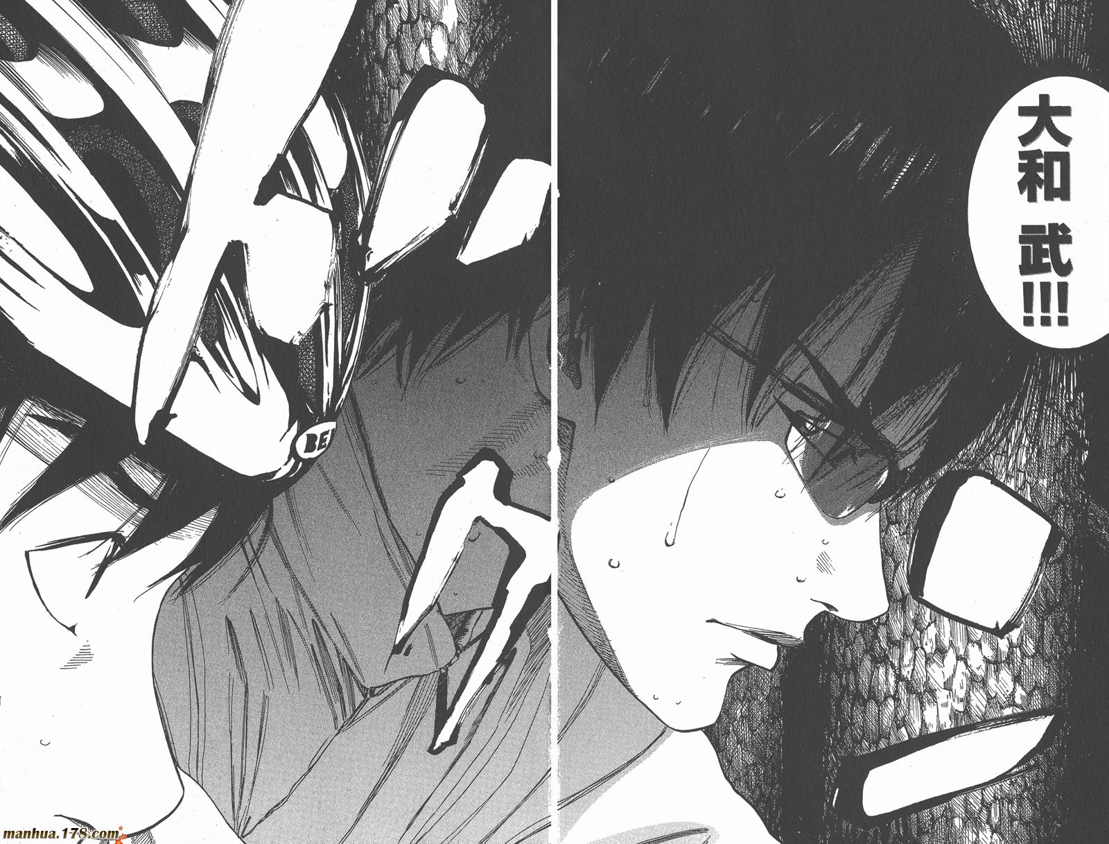 铁马少年 第16卷 第13页