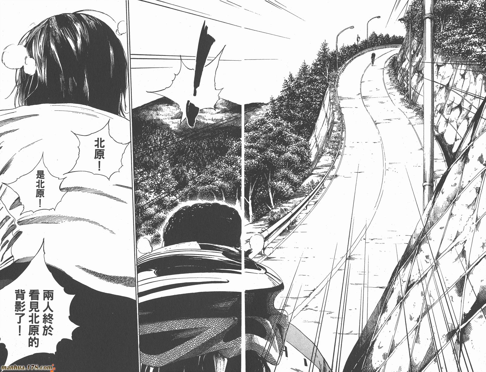 铁马少年 第16卷 第82页