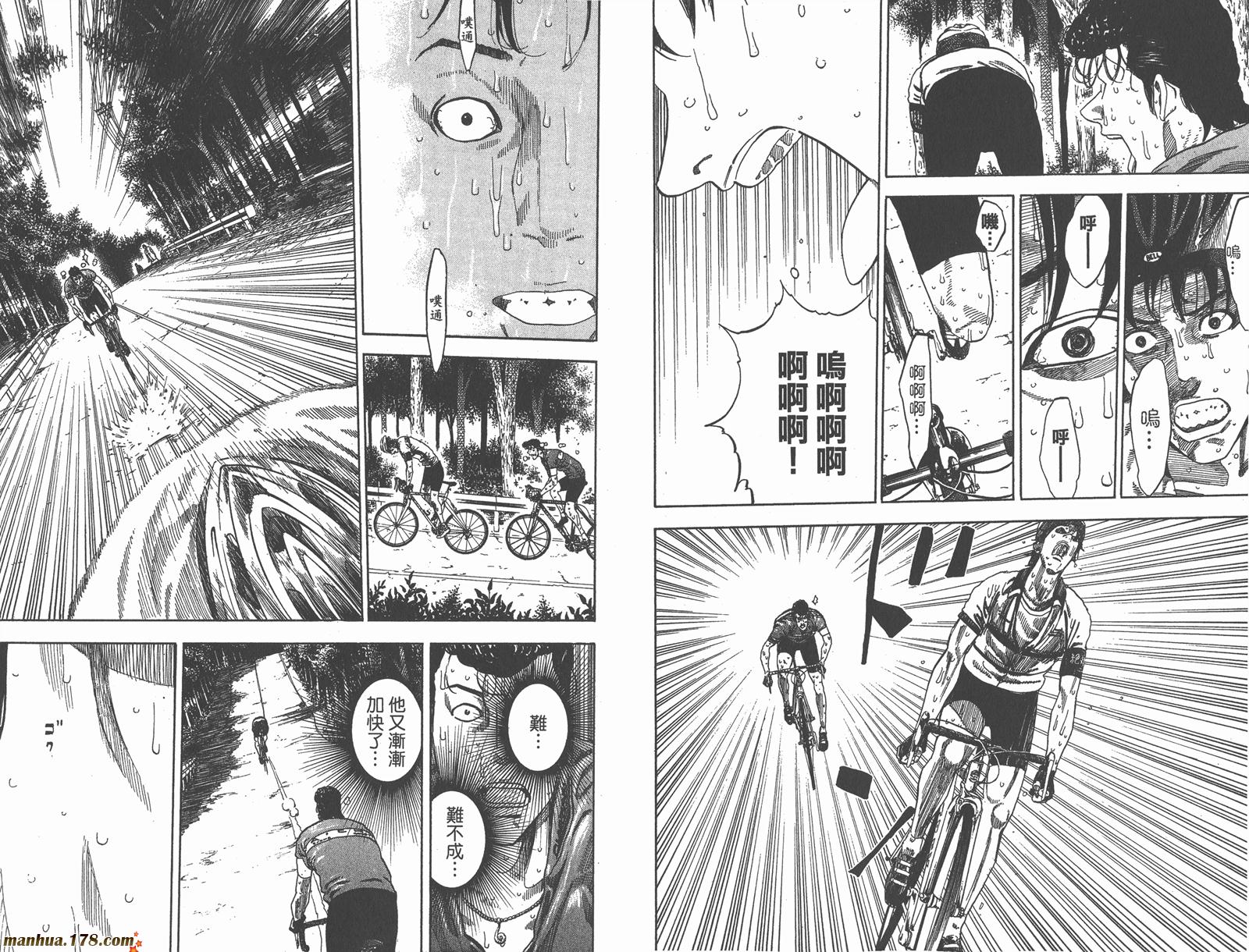 铁马少年 第17卷 第56页