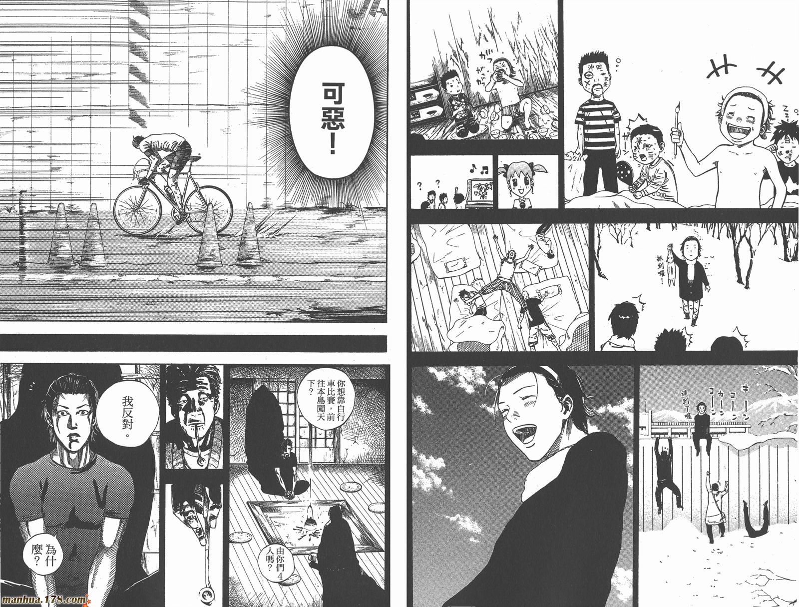 铁马少年 第17卷 第69页