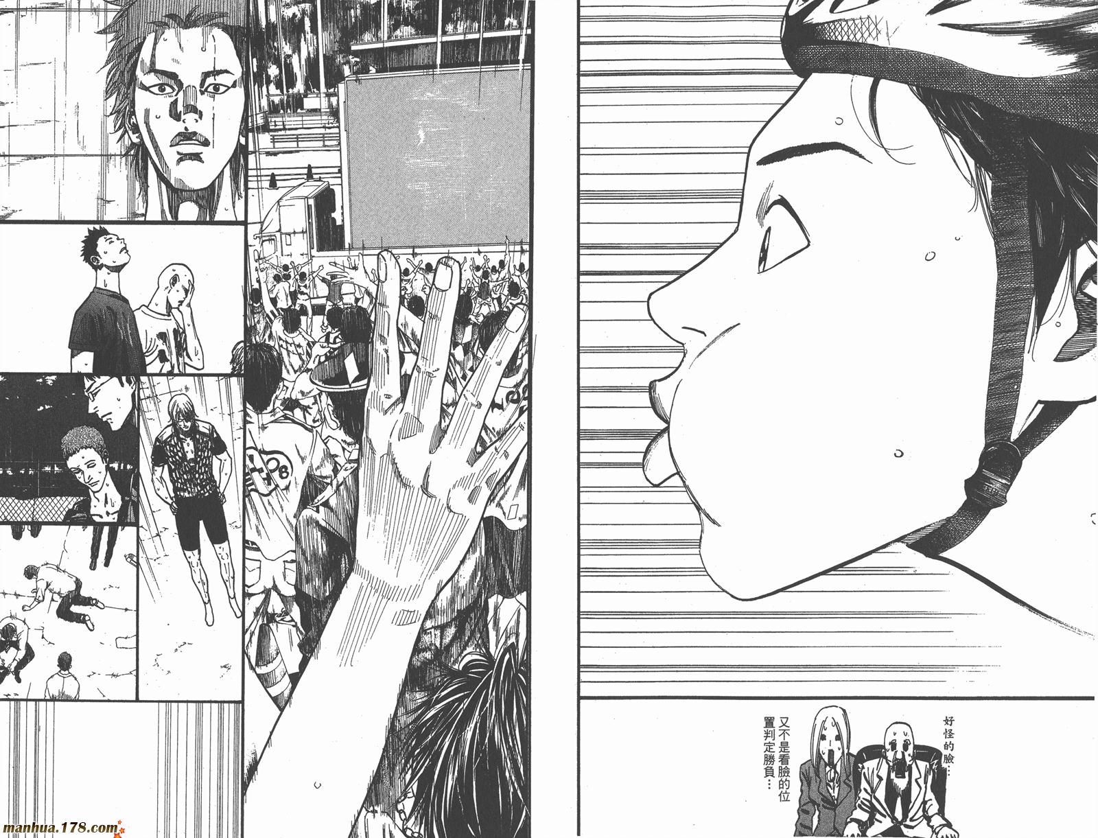 铁马少年 第17卷 第88页