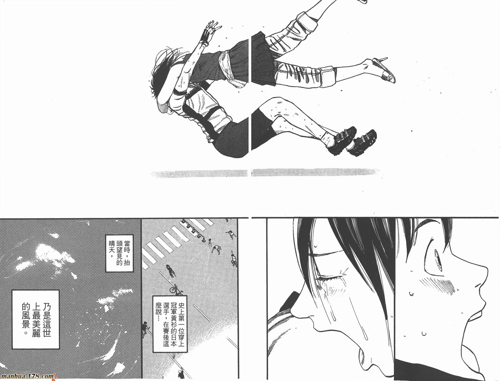 铁马少年 第17卷 第91页