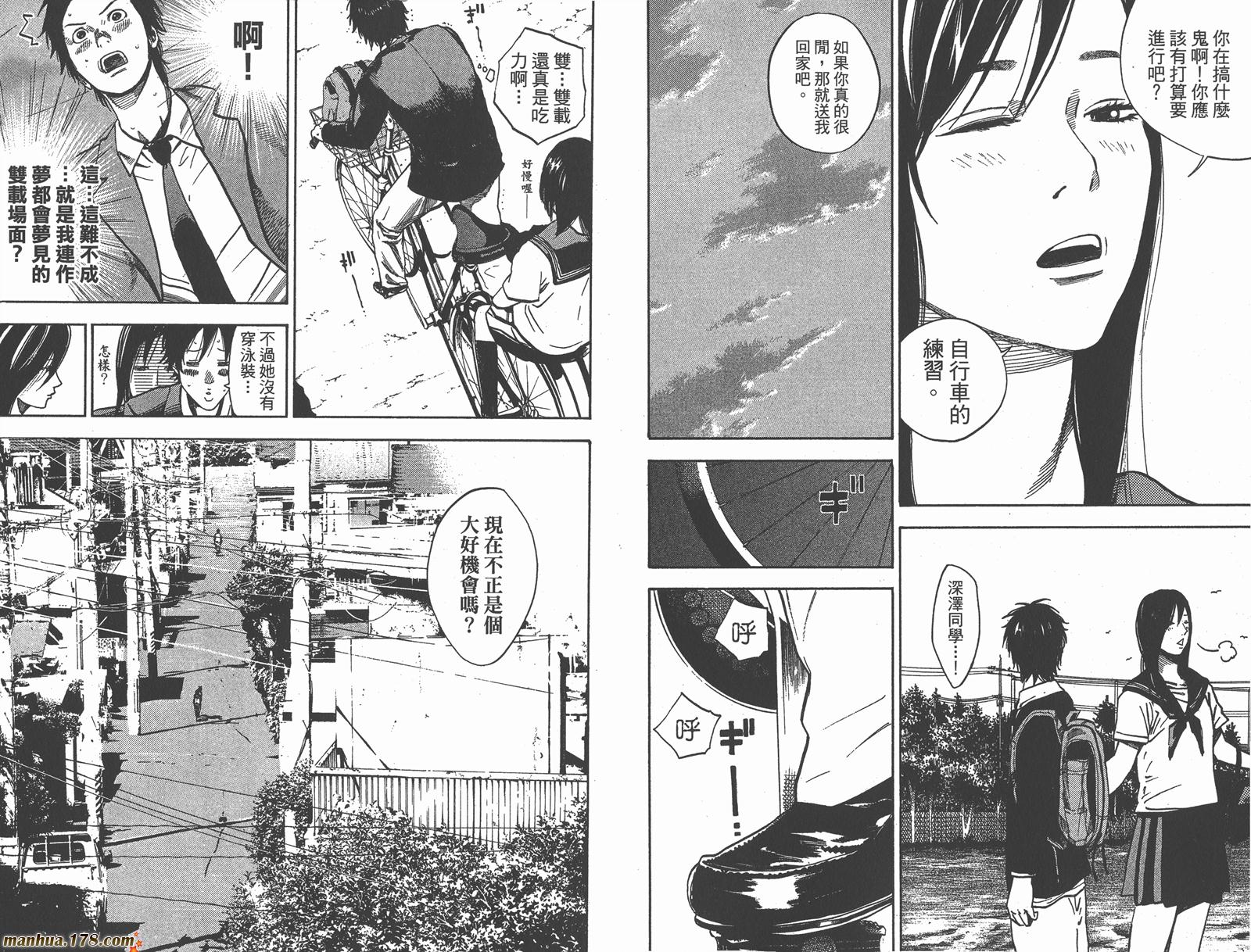 铁马少年 第17卷 第99页