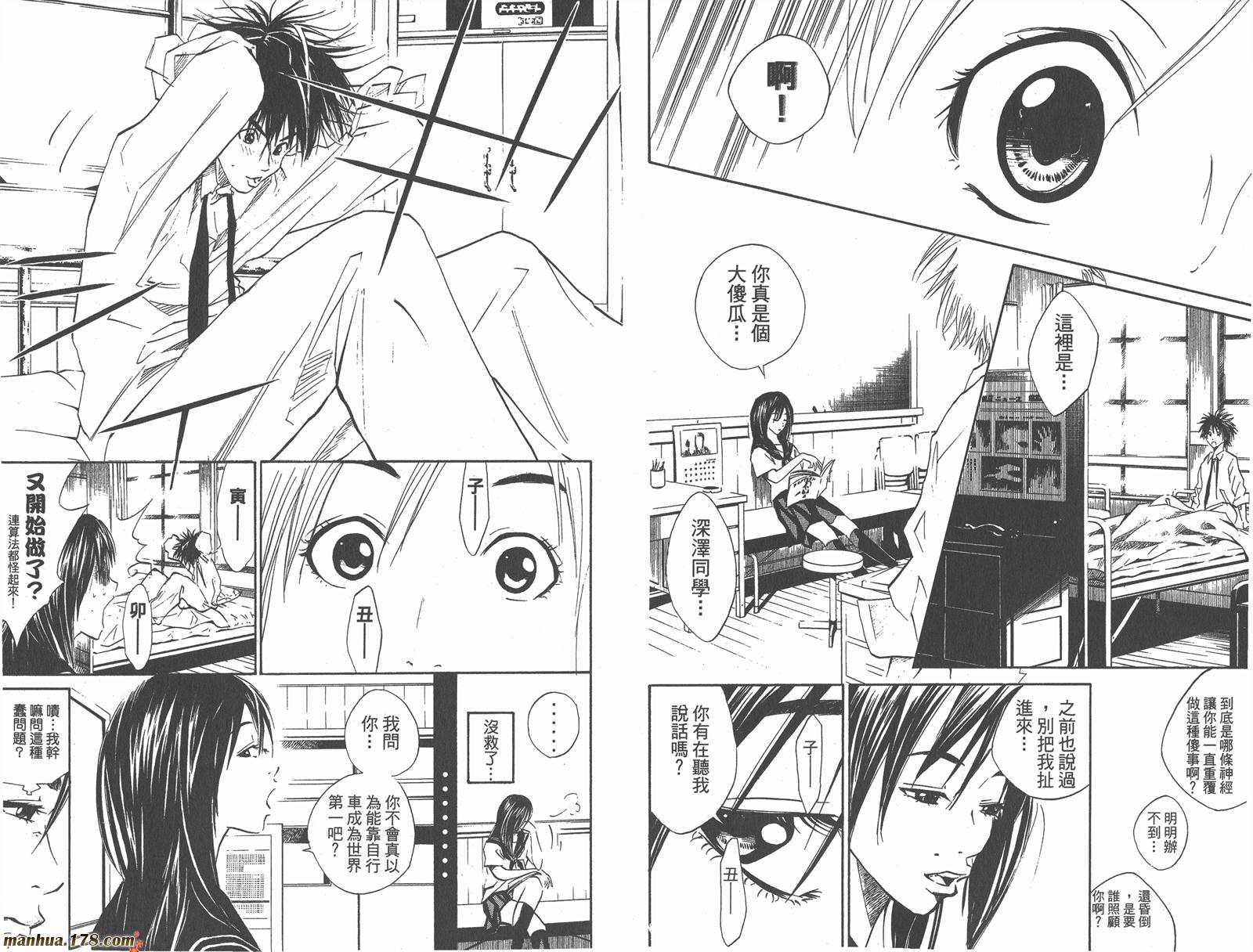 铁马少年第2卷图