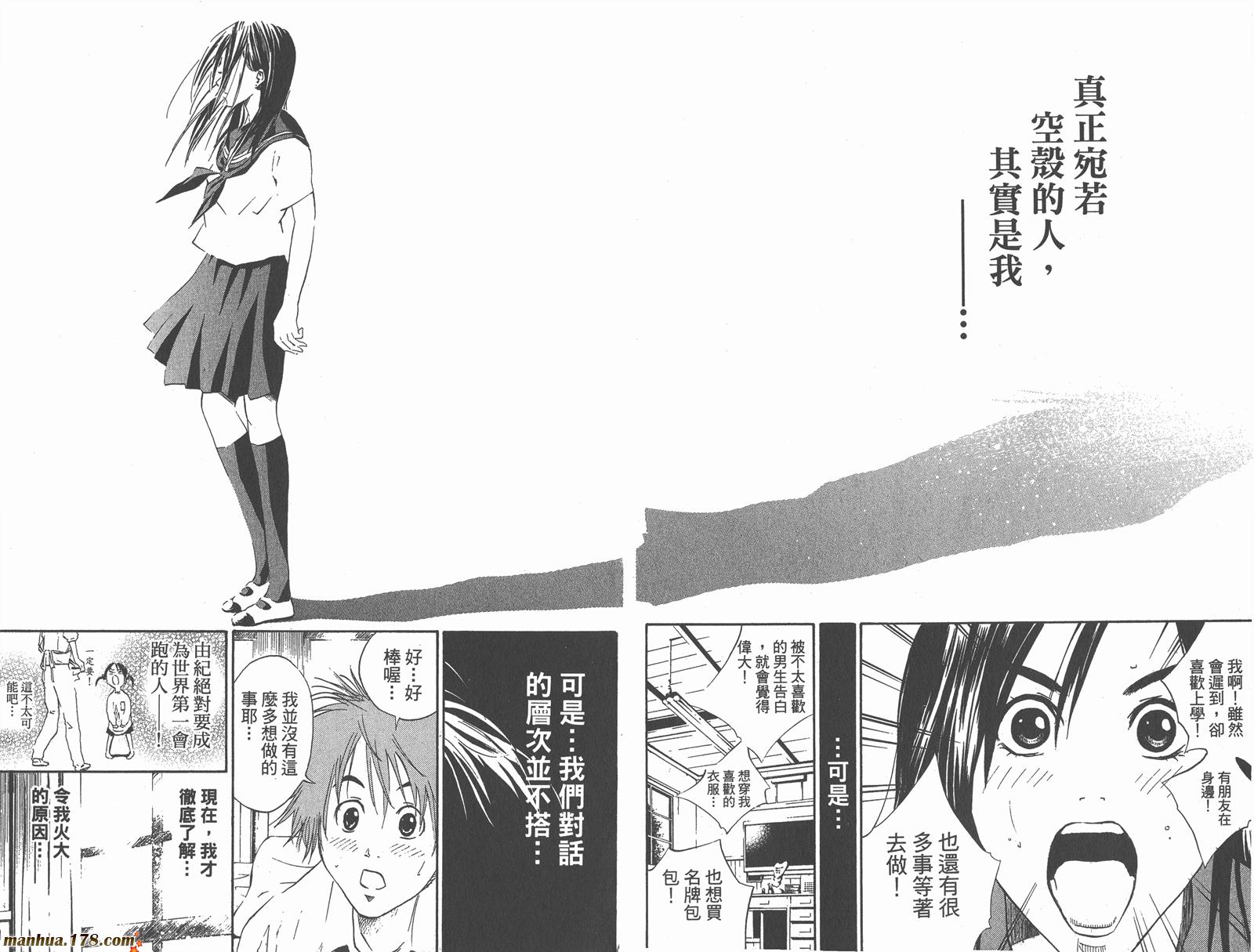 铁马少年第2卷图