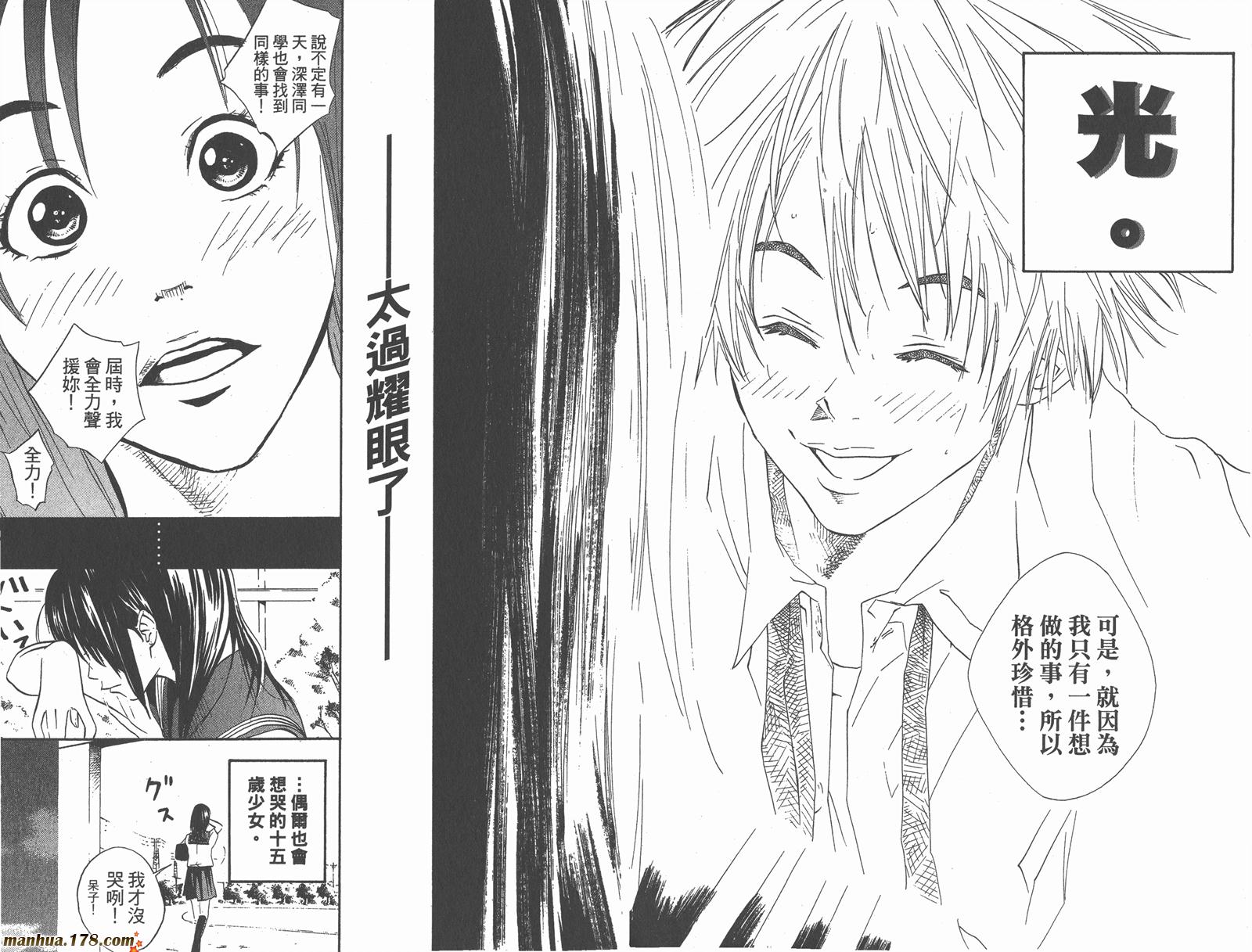 铁马少年第2卷图