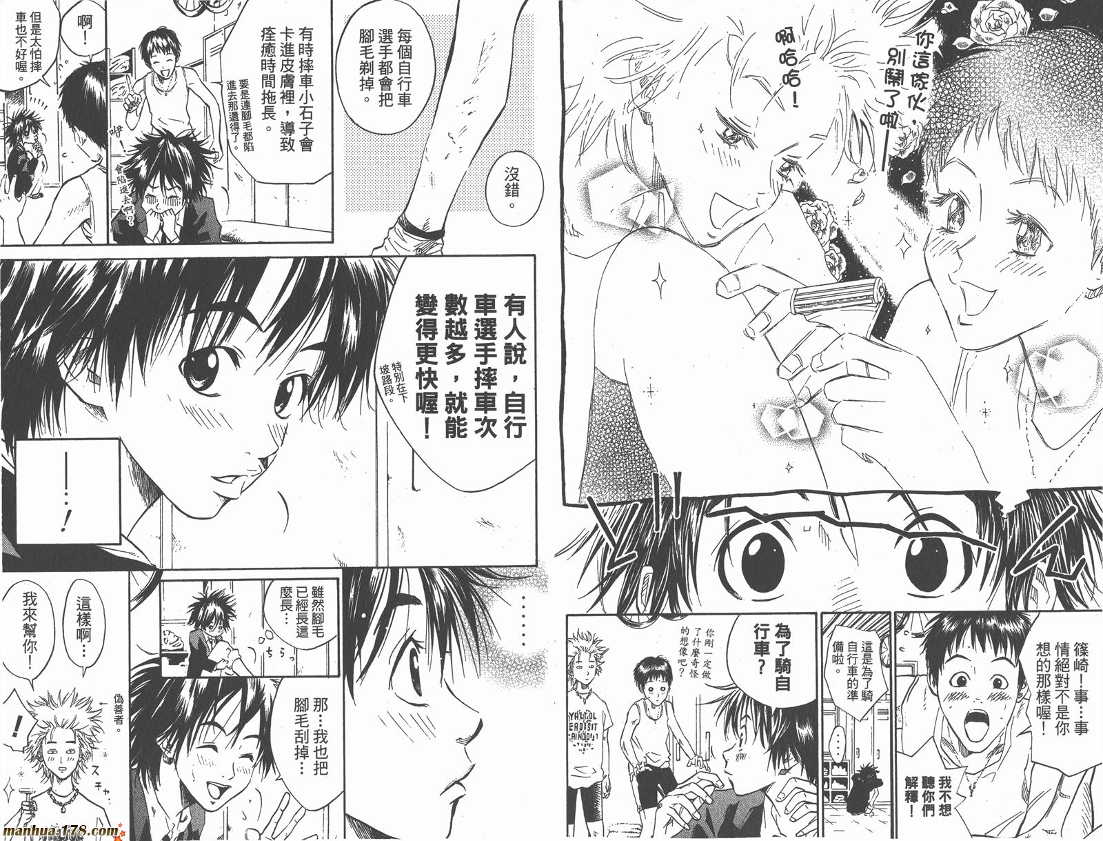 铁马少年第2卷图