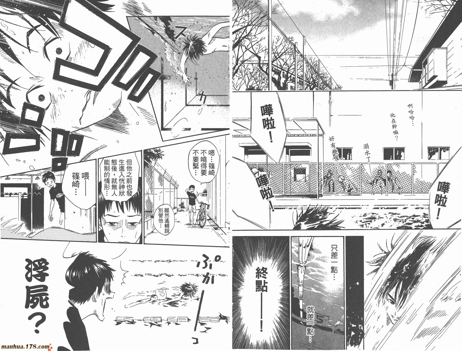 铁马少年第2卷图