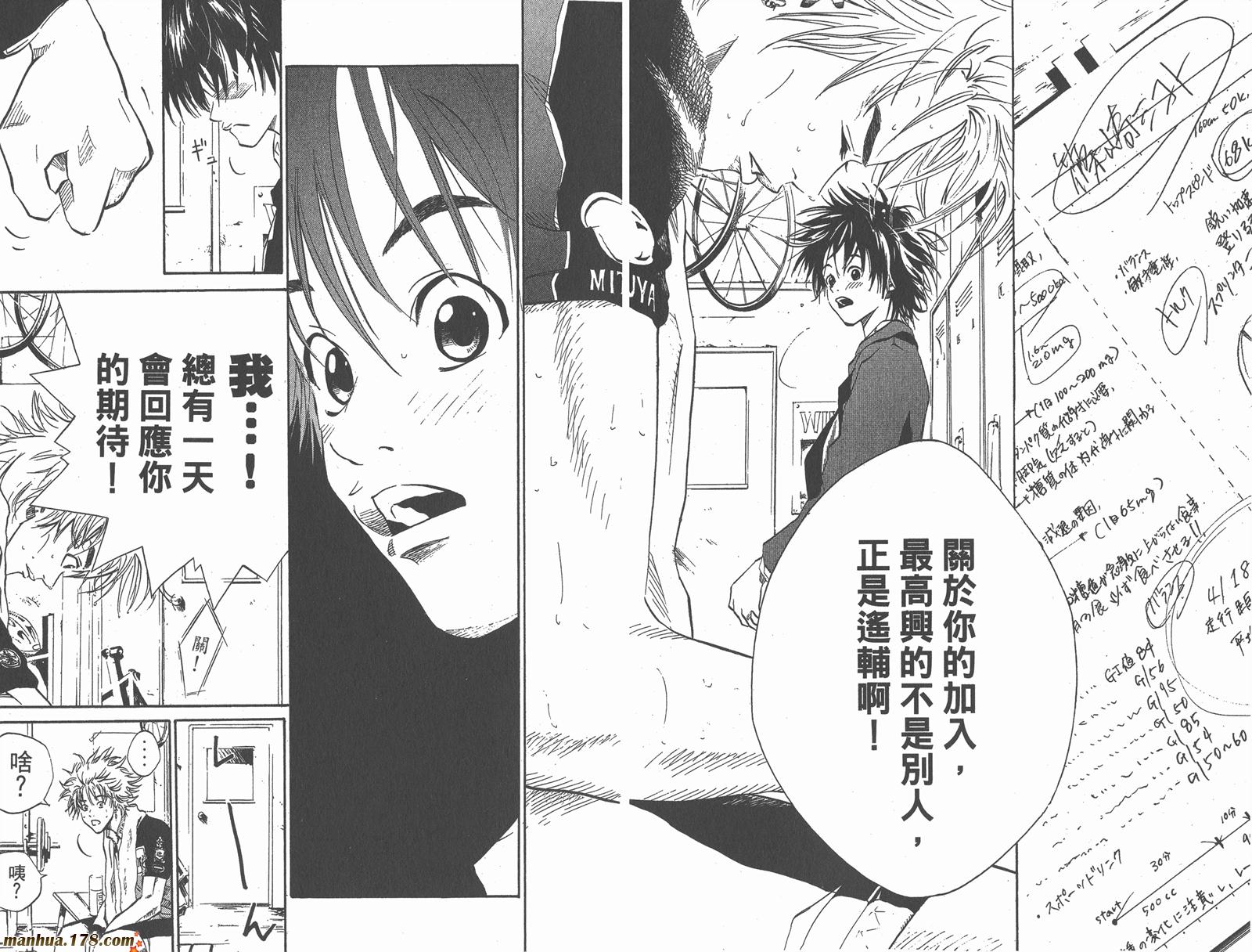 铁马少年第2卷图