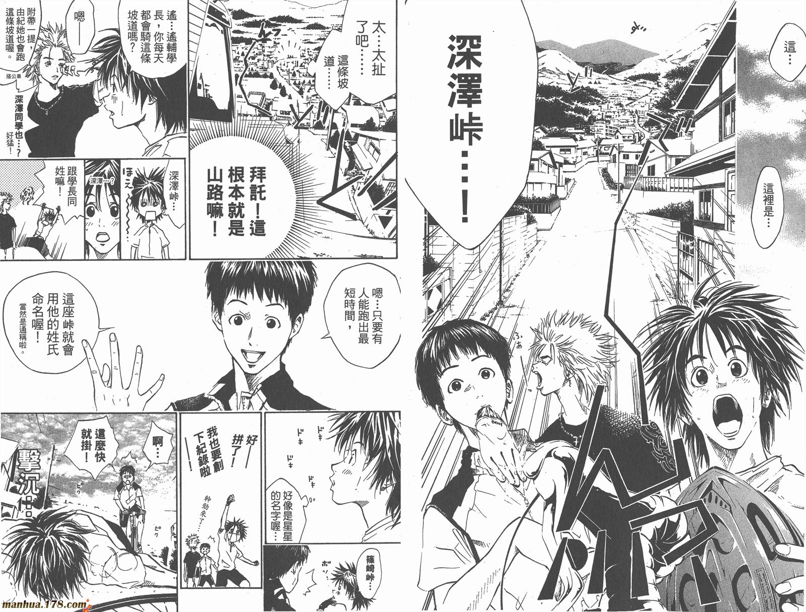 铁马少年第2卷图