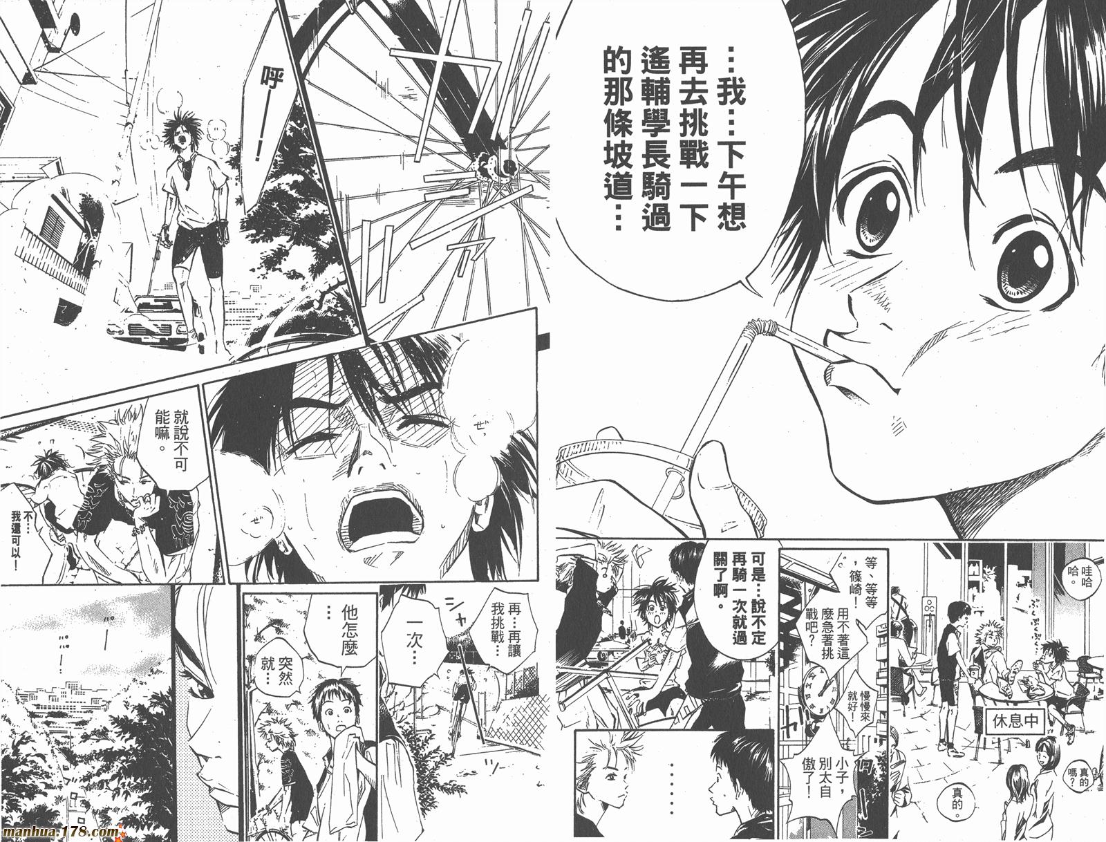 铁马少年第2卷图