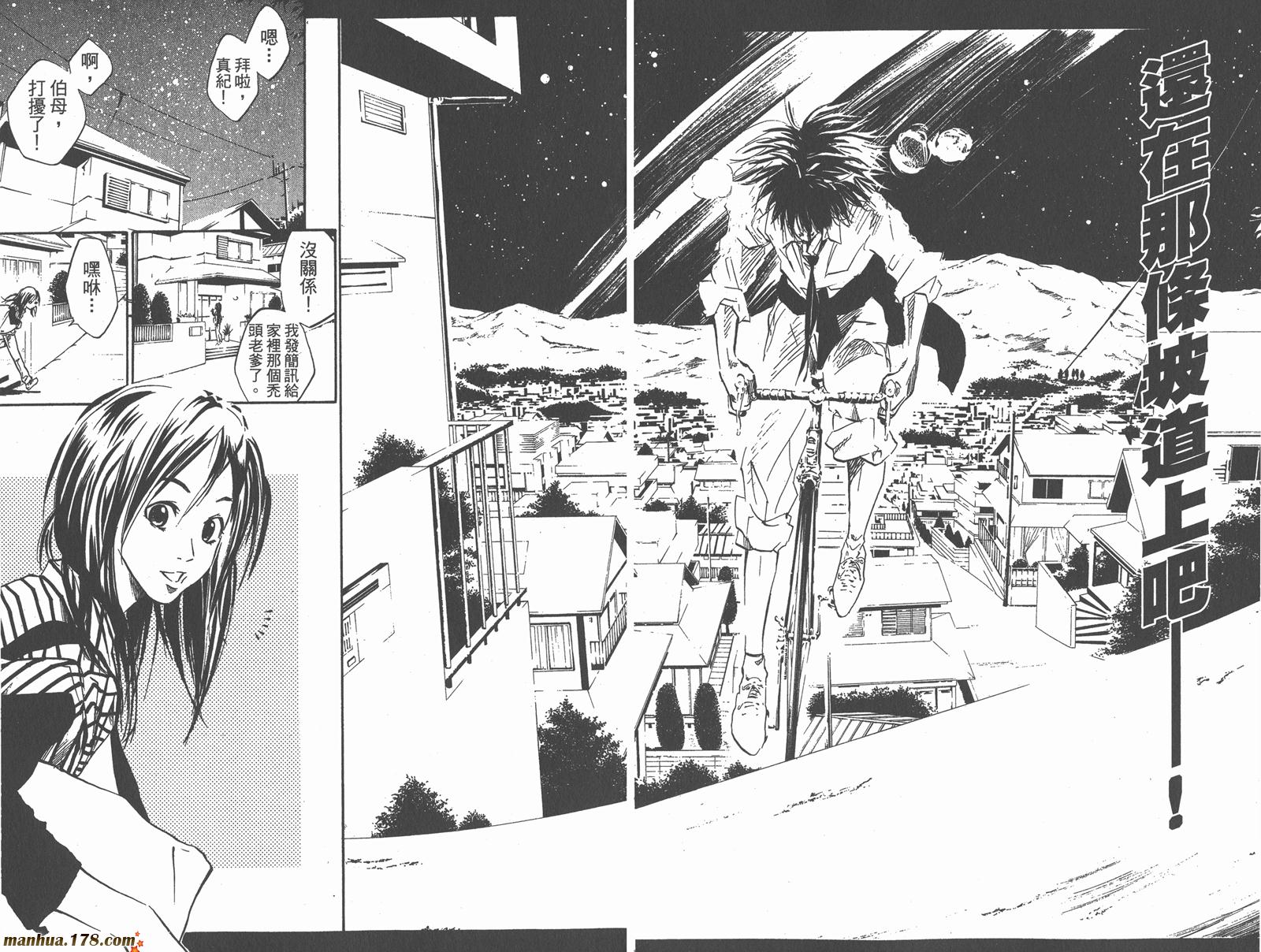 铁马少年第2卷图