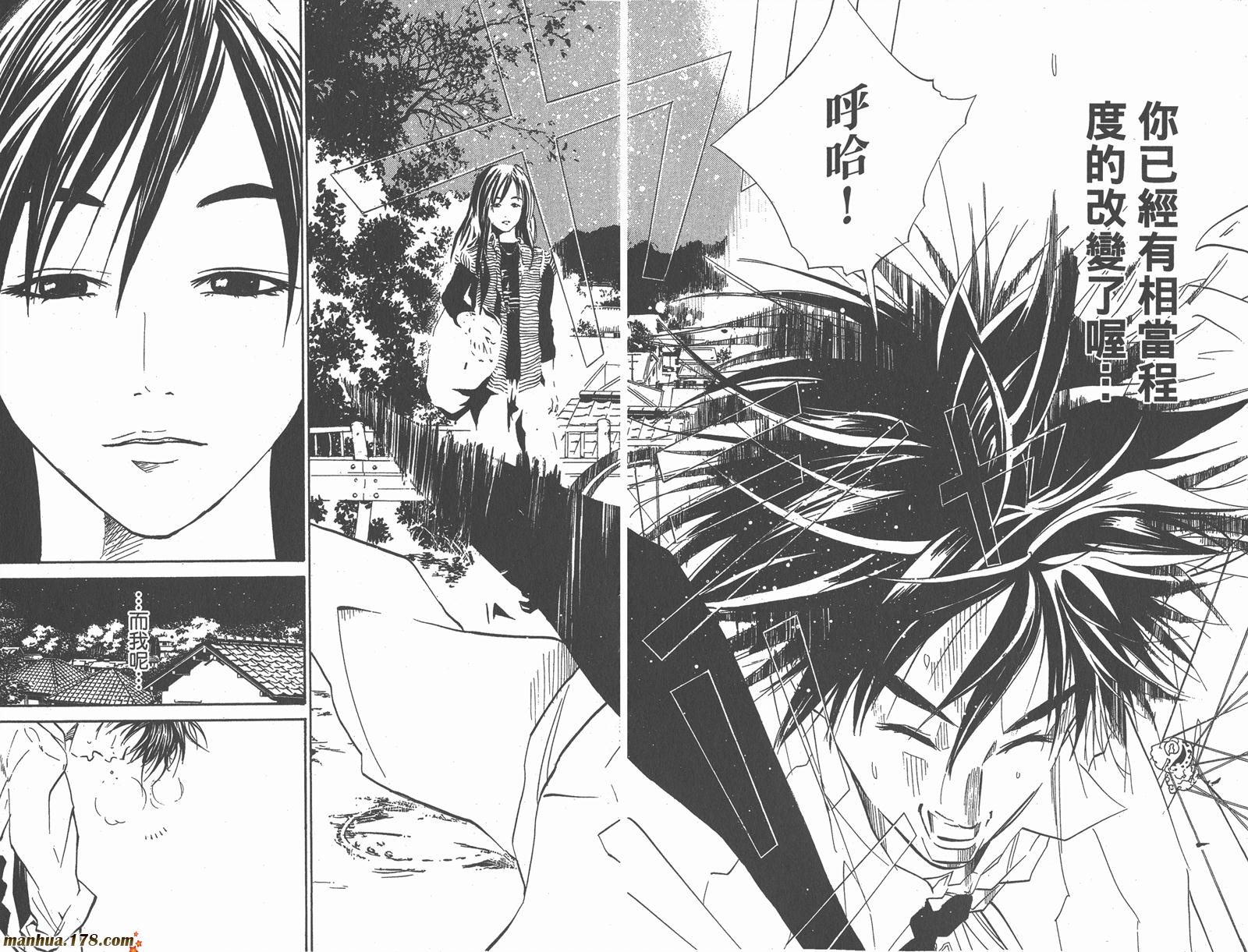 铁马少年第2卷图