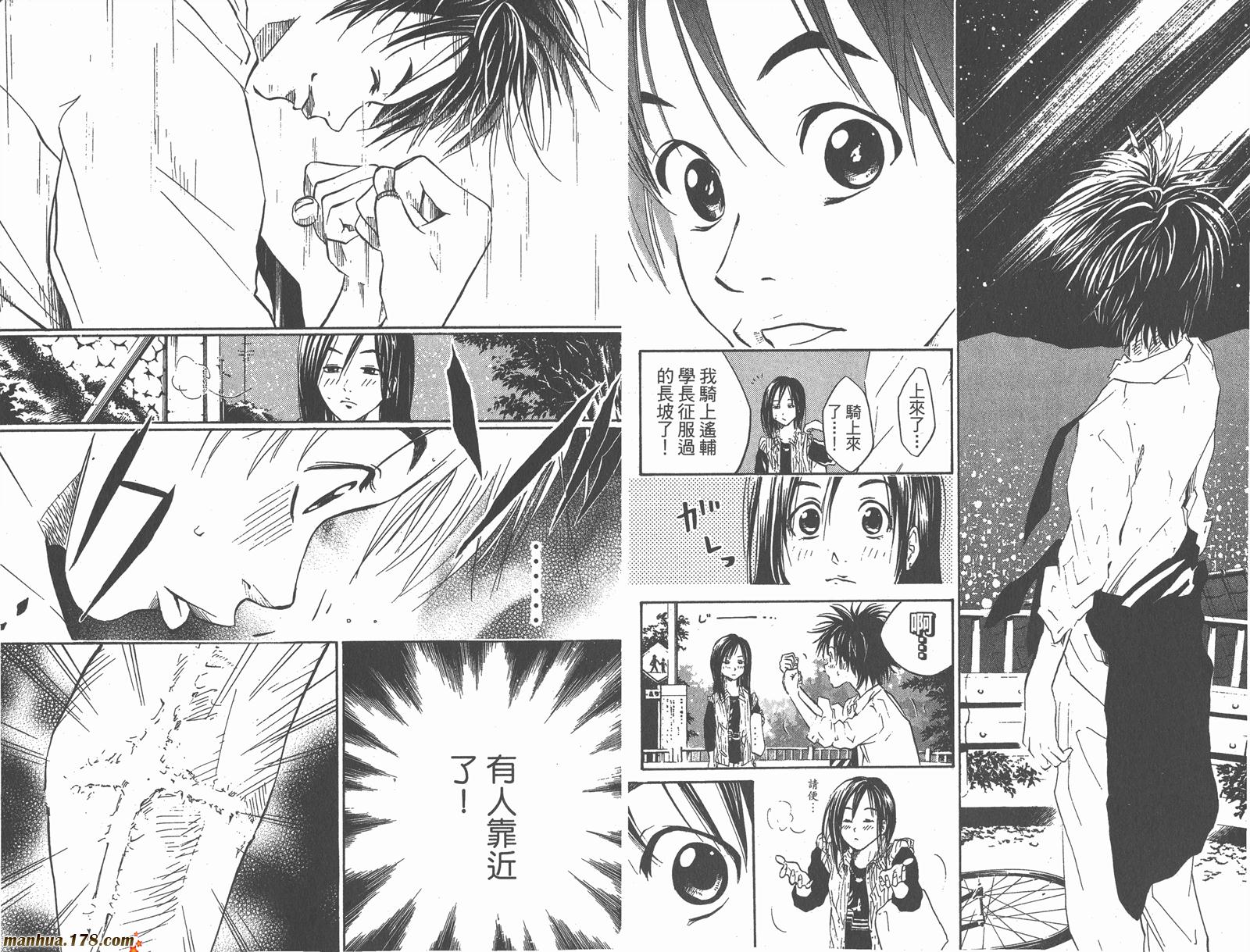 铁马少年第2卷图