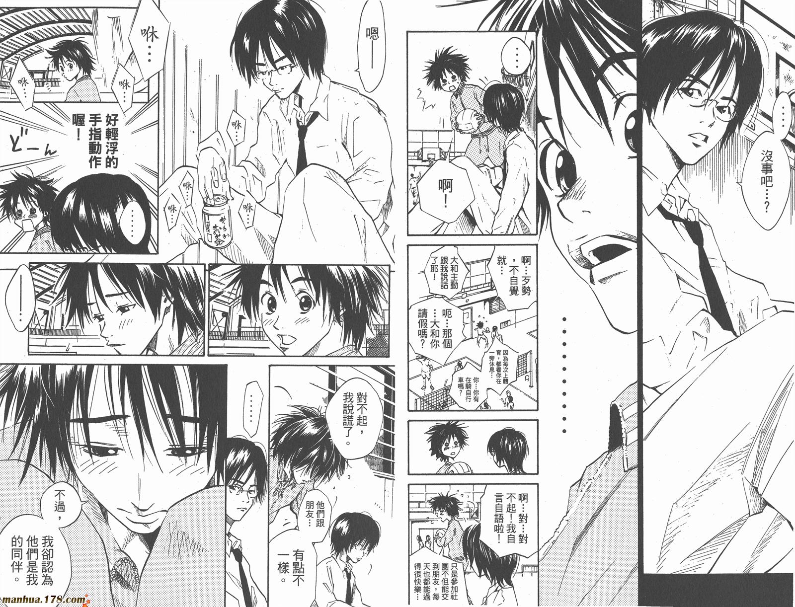 铁马少年 第2卷 第35页