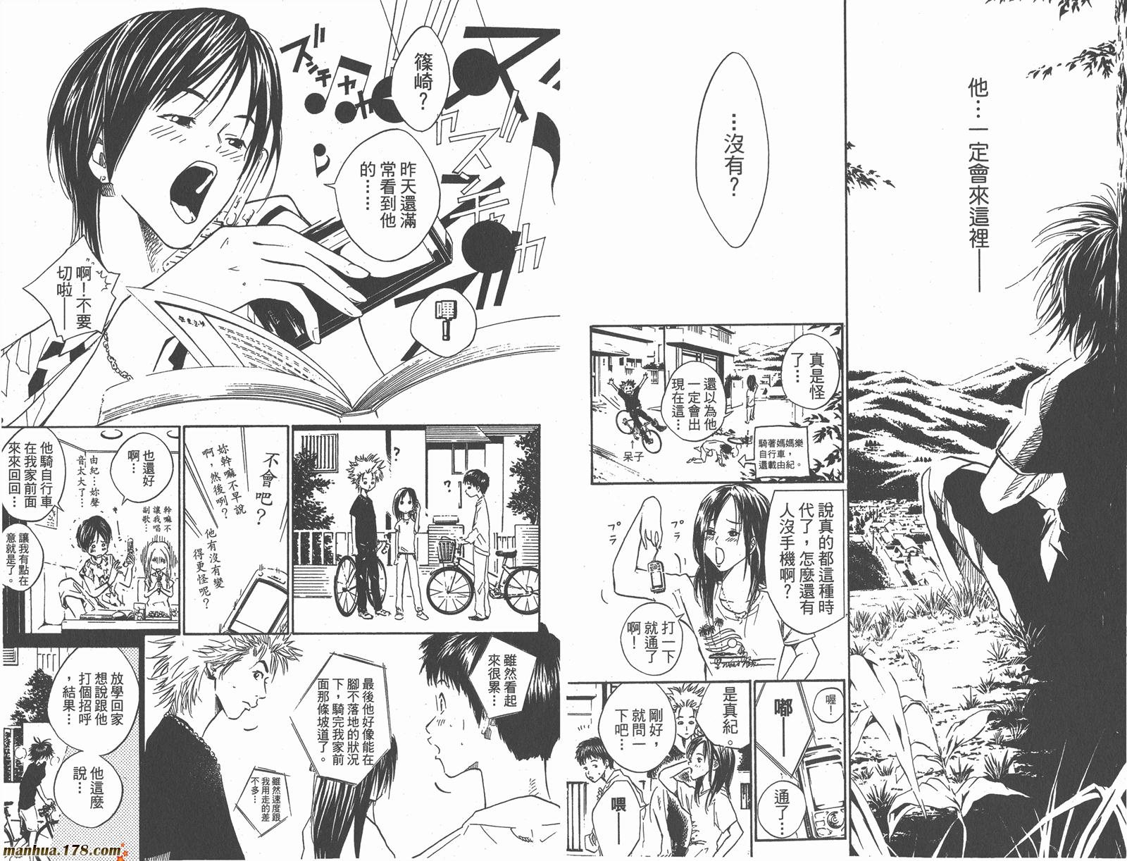 铁马少年 第2卷 第39页