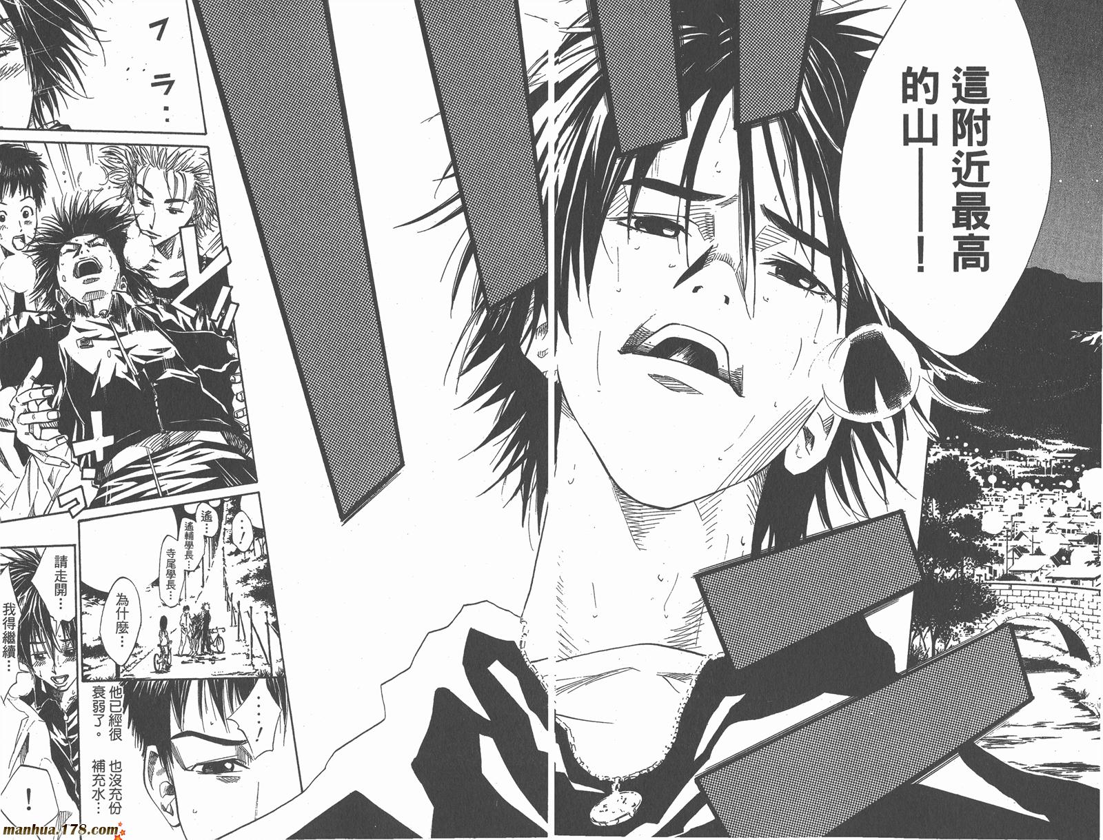 铁马少年 第2卷 第41页