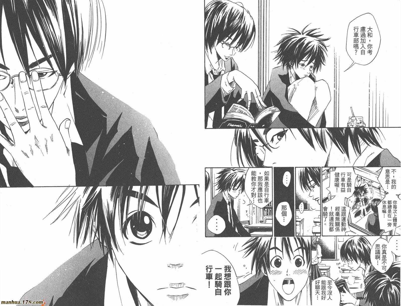 铁马少年 第2卷 第49页