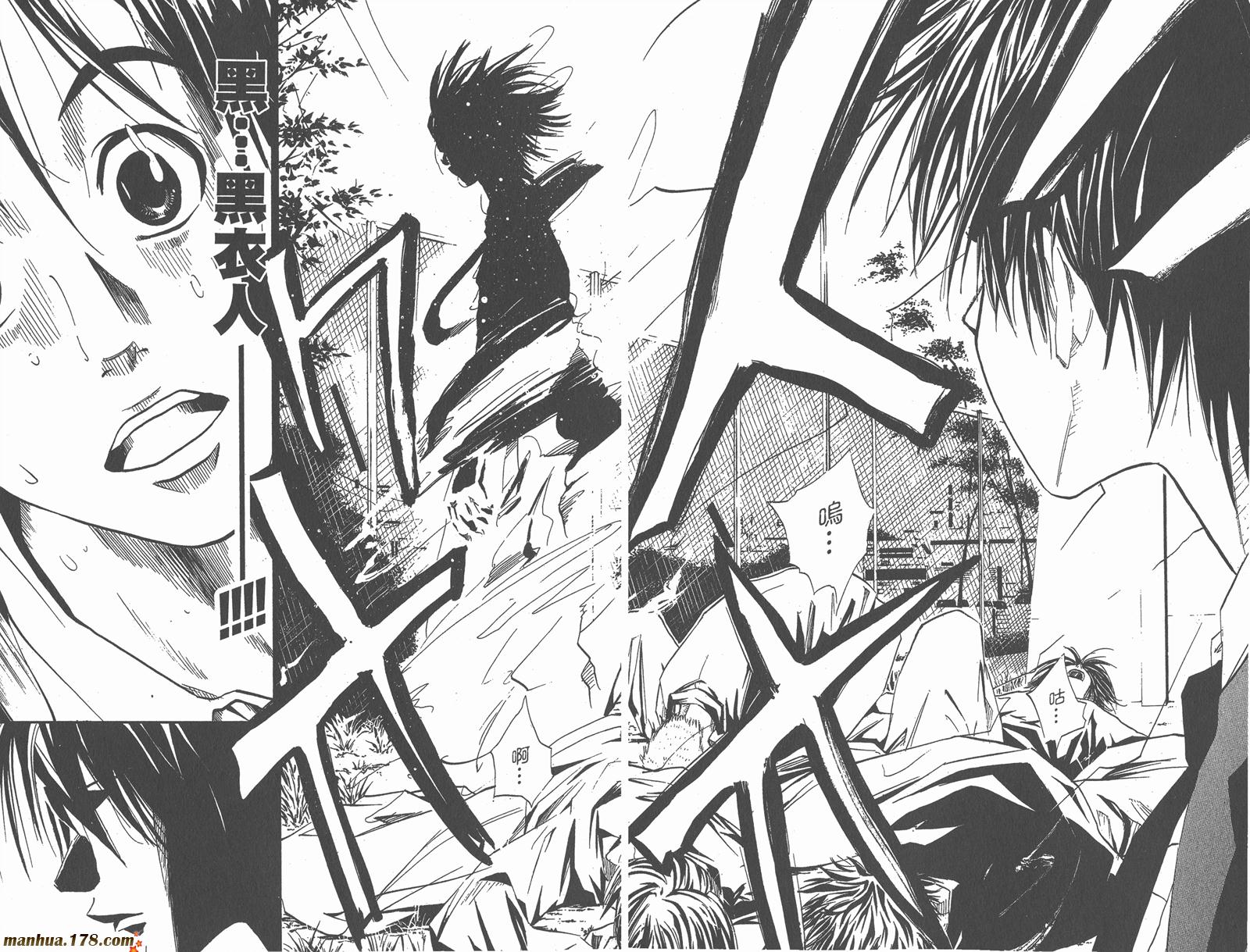 铁马少年 第2卷 第53页