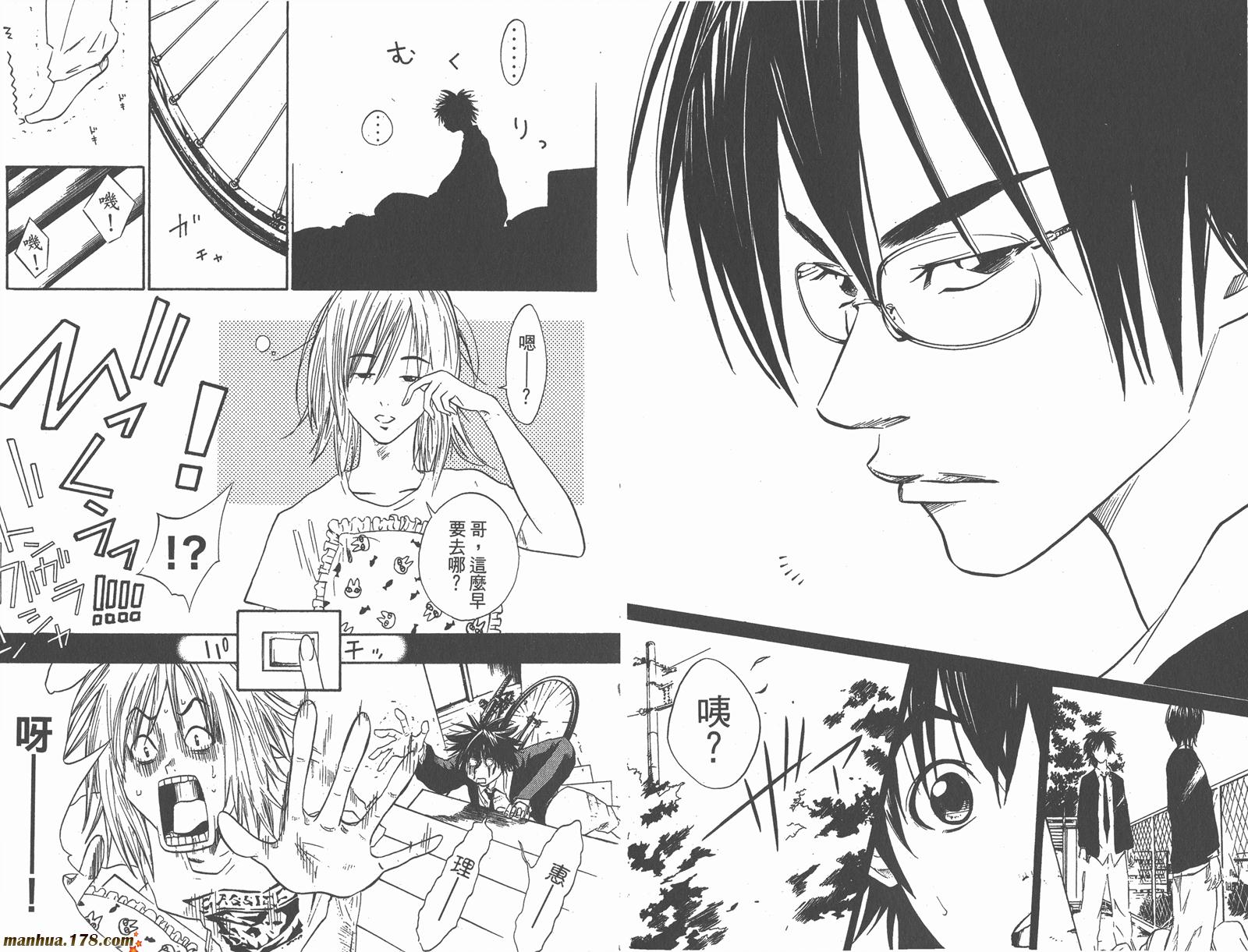 铁马少年 第2卷 第54页