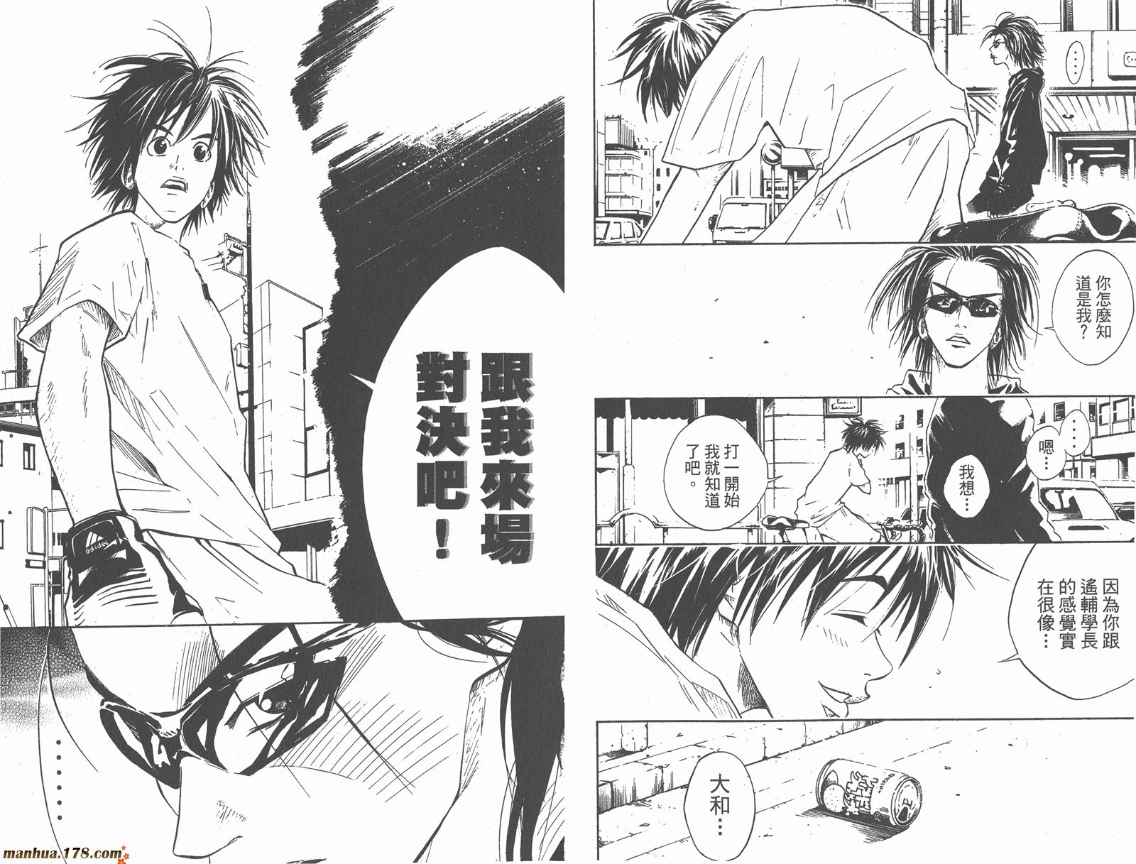 铁马少年 第2卷 第57页