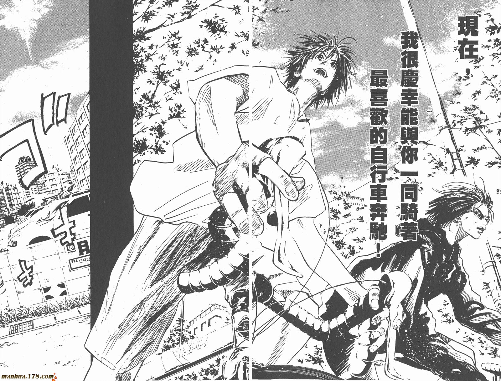 铁马少年 第2卷 第64页