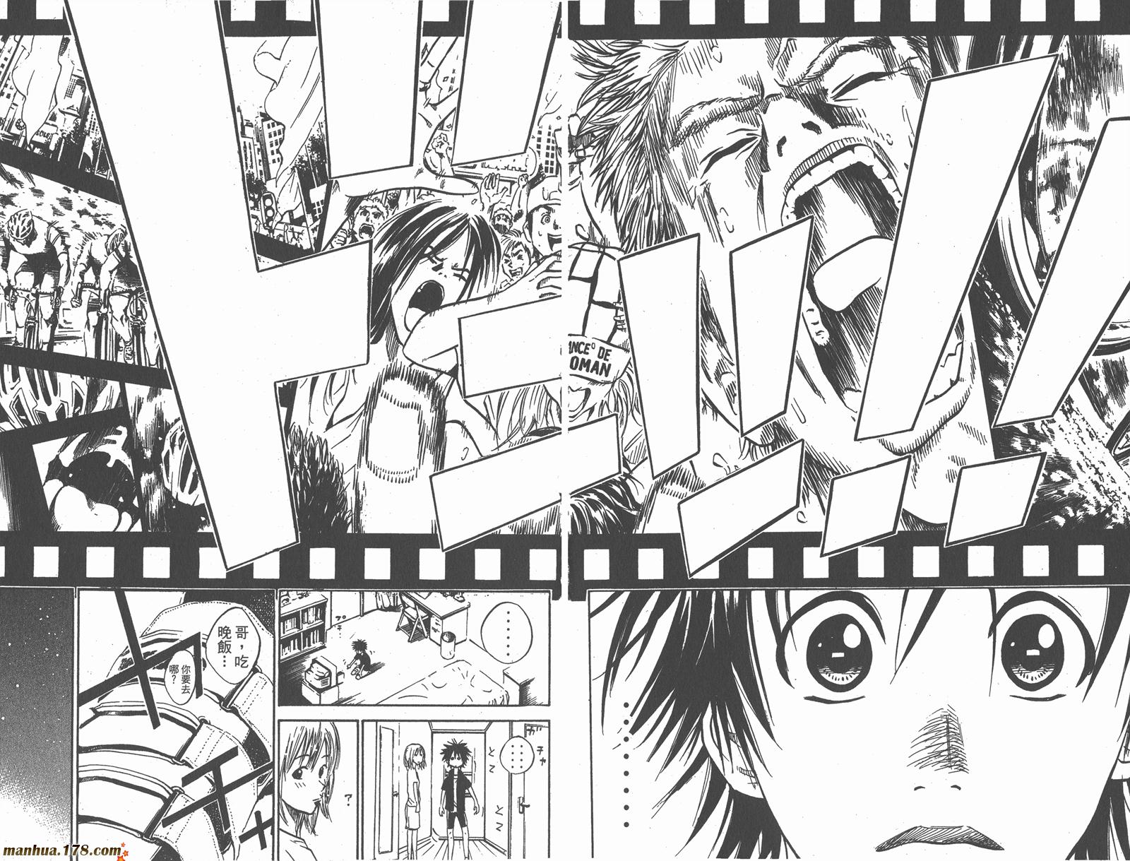 铁马少年 第2卷 第70页