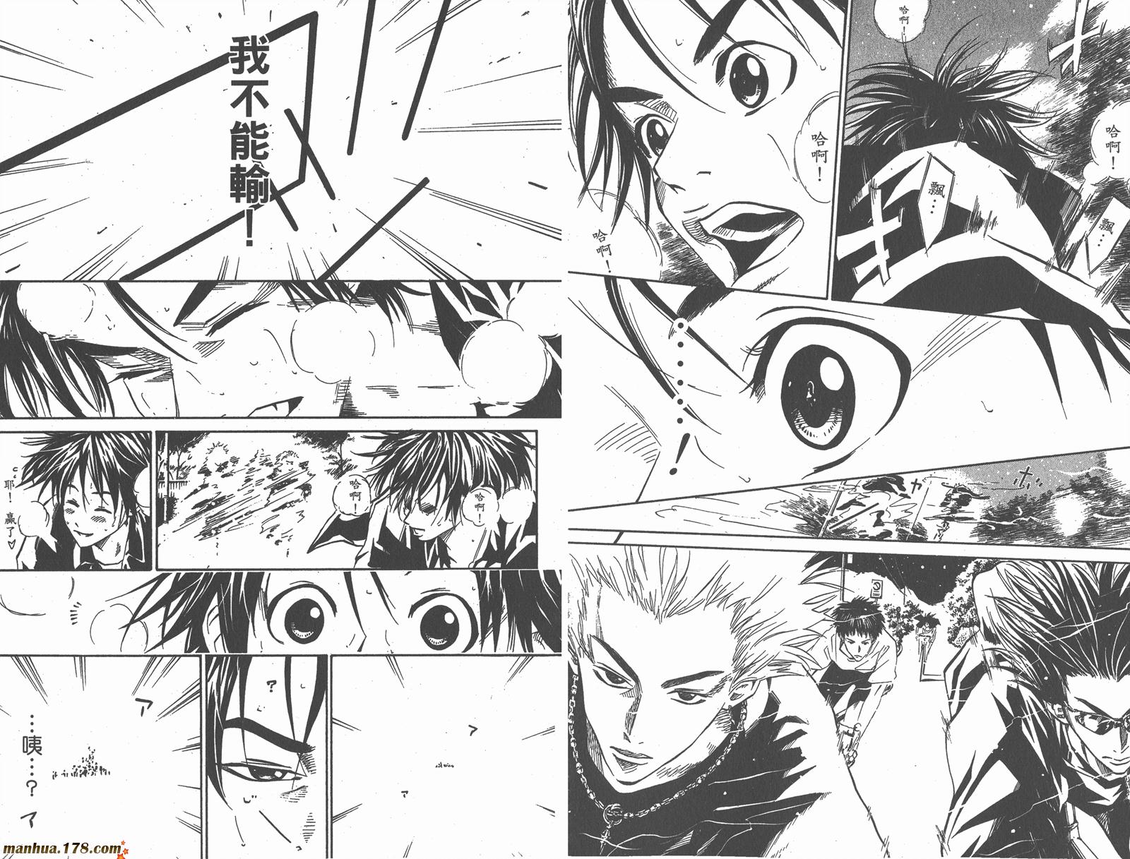 铁马少年 第2卷 第72页