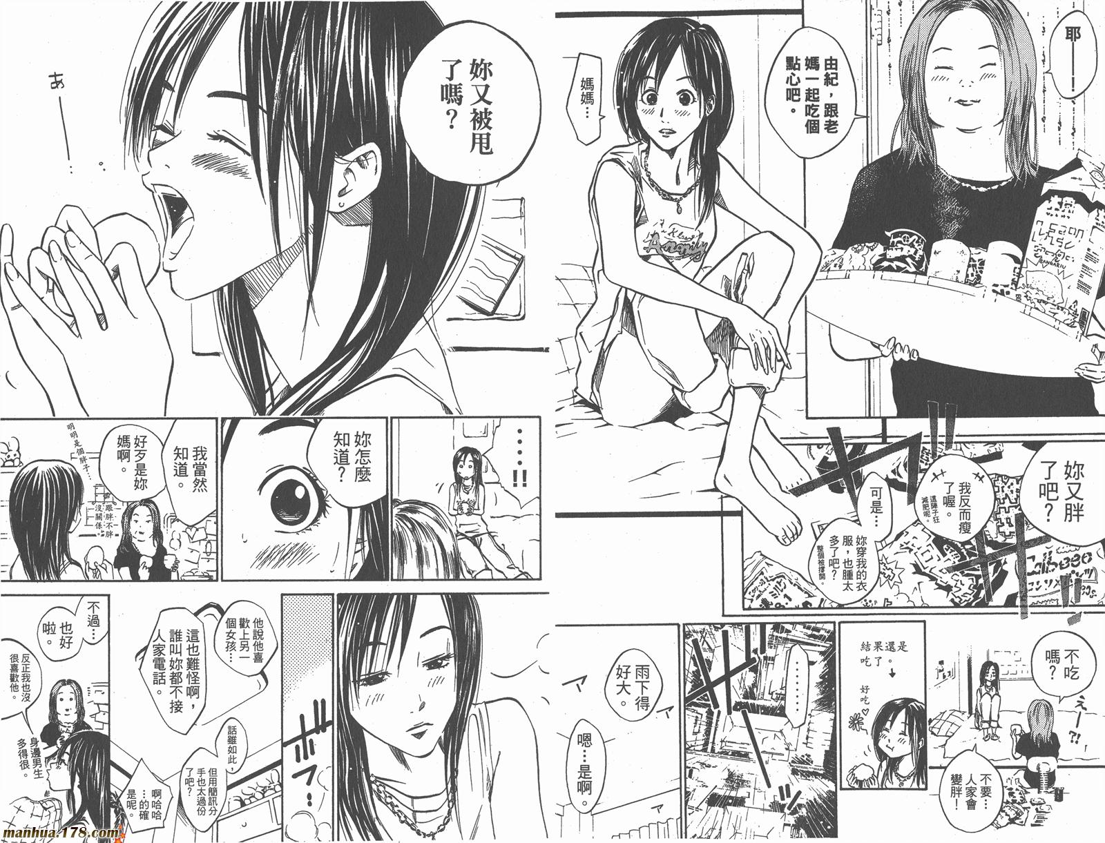 铁马少年 第2卷 第81页